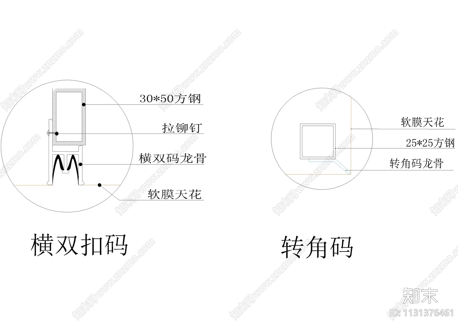 CAD软膜天花材料节点图施工图下载【ID:1131376461】