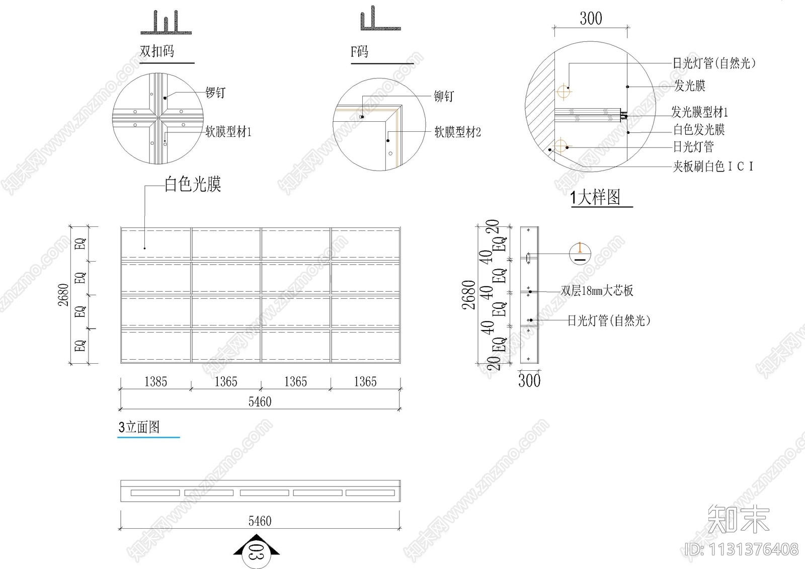 墙面软膜节点大样图施工图下载【ID:1131376408】