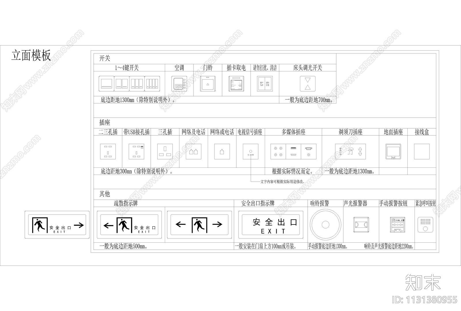 CAD制图物件标准模板cad施工图下载【ID:1131380955】