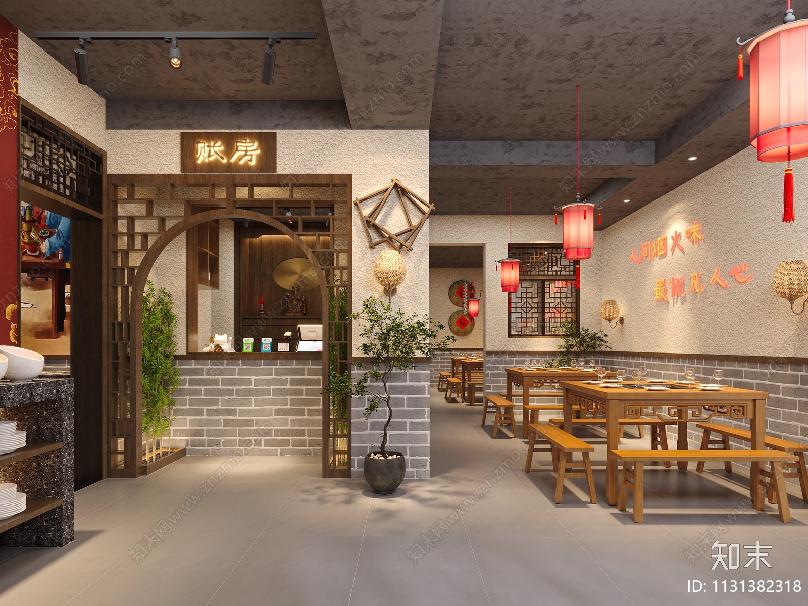 现代复古风火锅店3D模型下载【ID:1131382318】