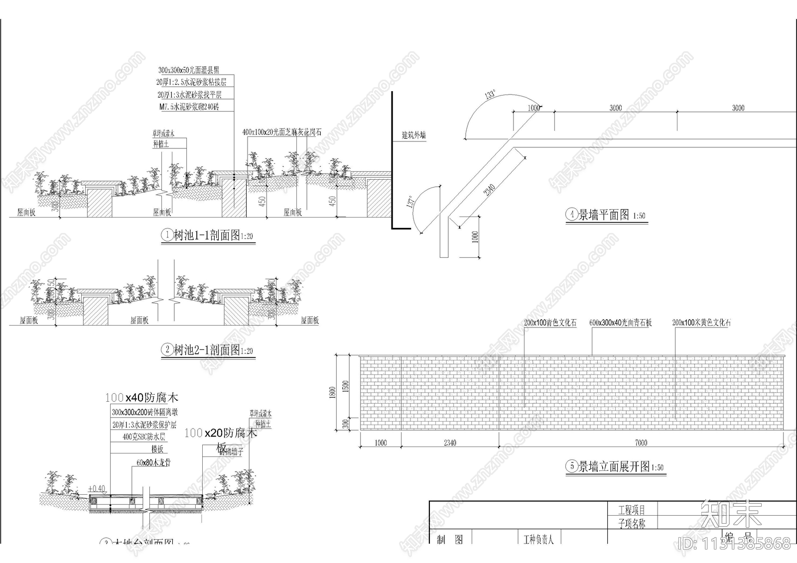 屋顶花园设计套图cad施工图下载【ID:1131385868】