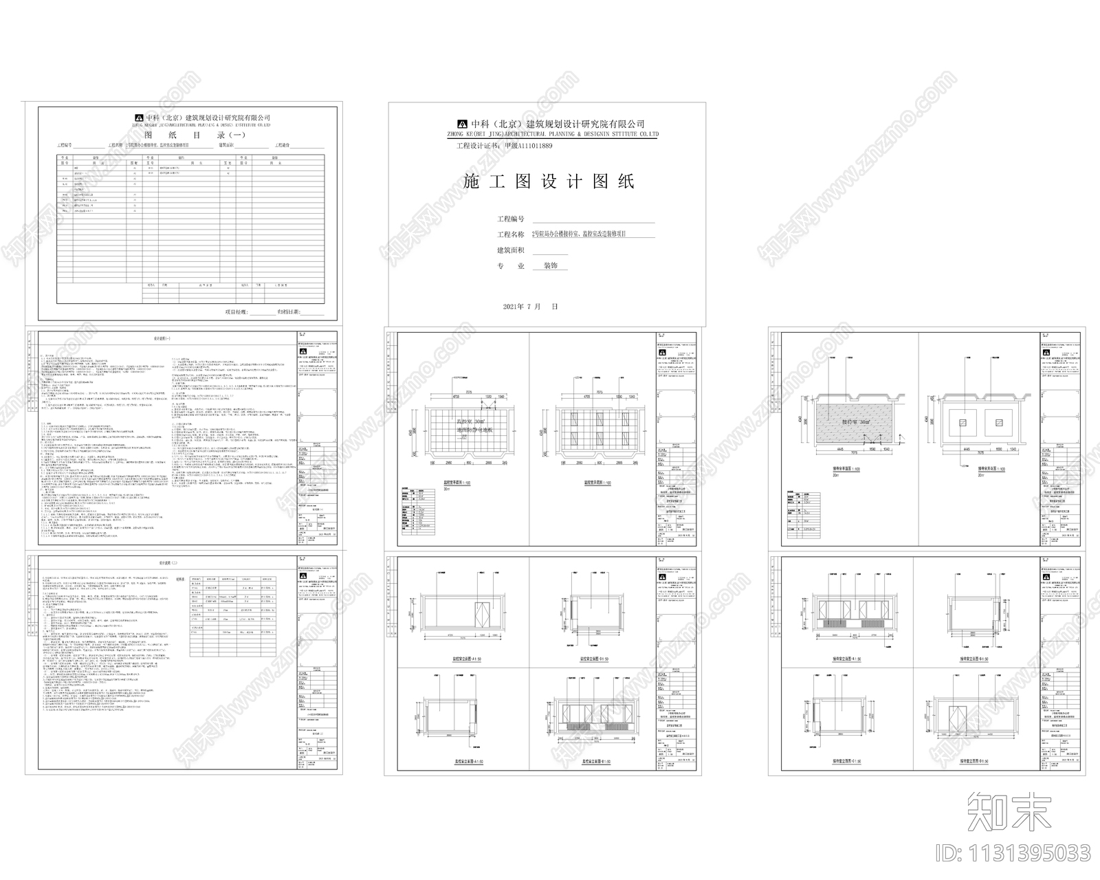 现代简约接待室监控室cad施工图下载【ID:1131395033】