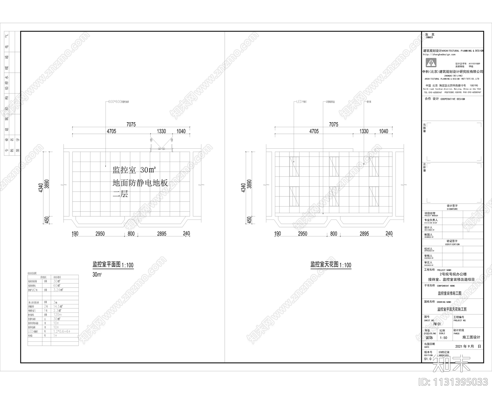 现代简约接待室监控室cad施工图下载【ID:1131395033】