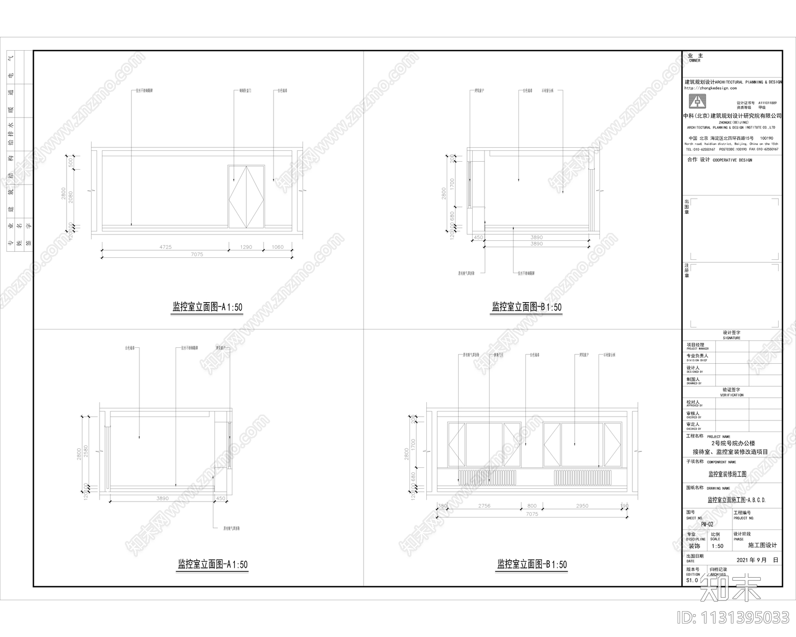 现代简约接待室监控室cad施工图下载【ID:1131395033】