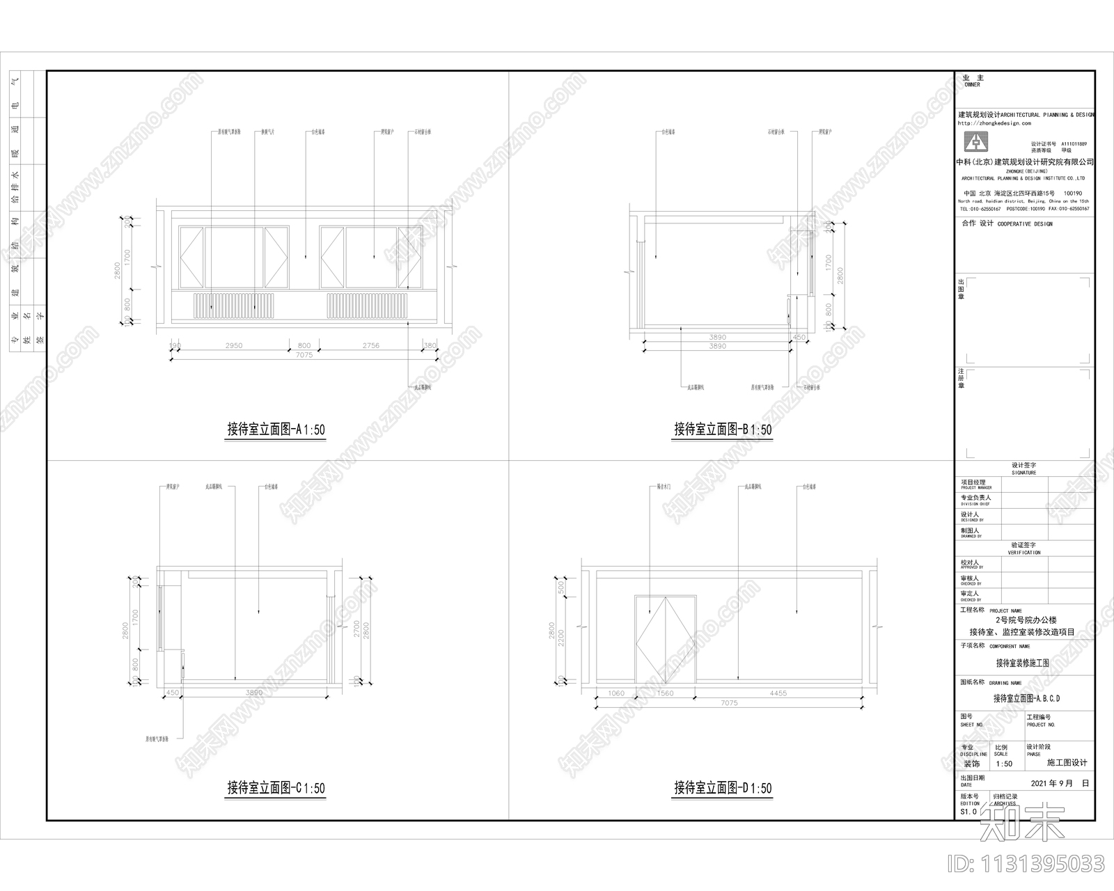 现代简约接待室监控室cad施工图下载【ID:1131395033】