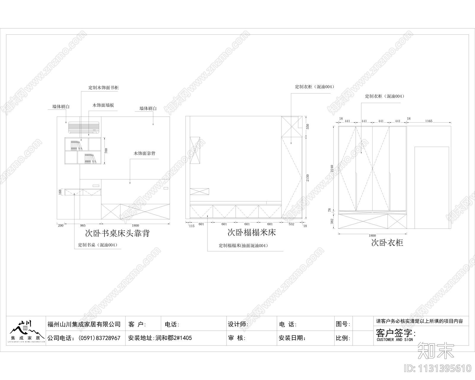 现代简约柜体cad施工图下载【ID:1131395610】