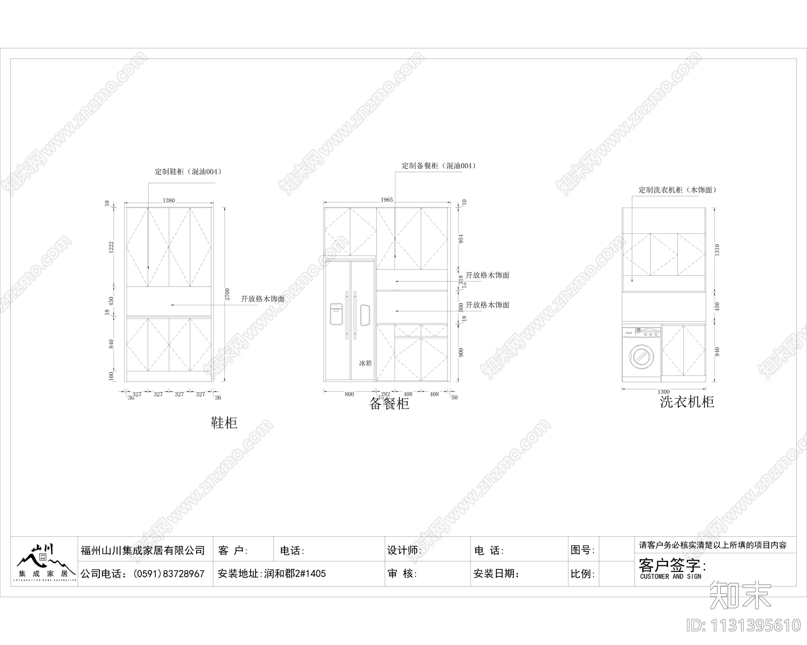 现代简约柜体cad施工图下载【ID:1131395610】