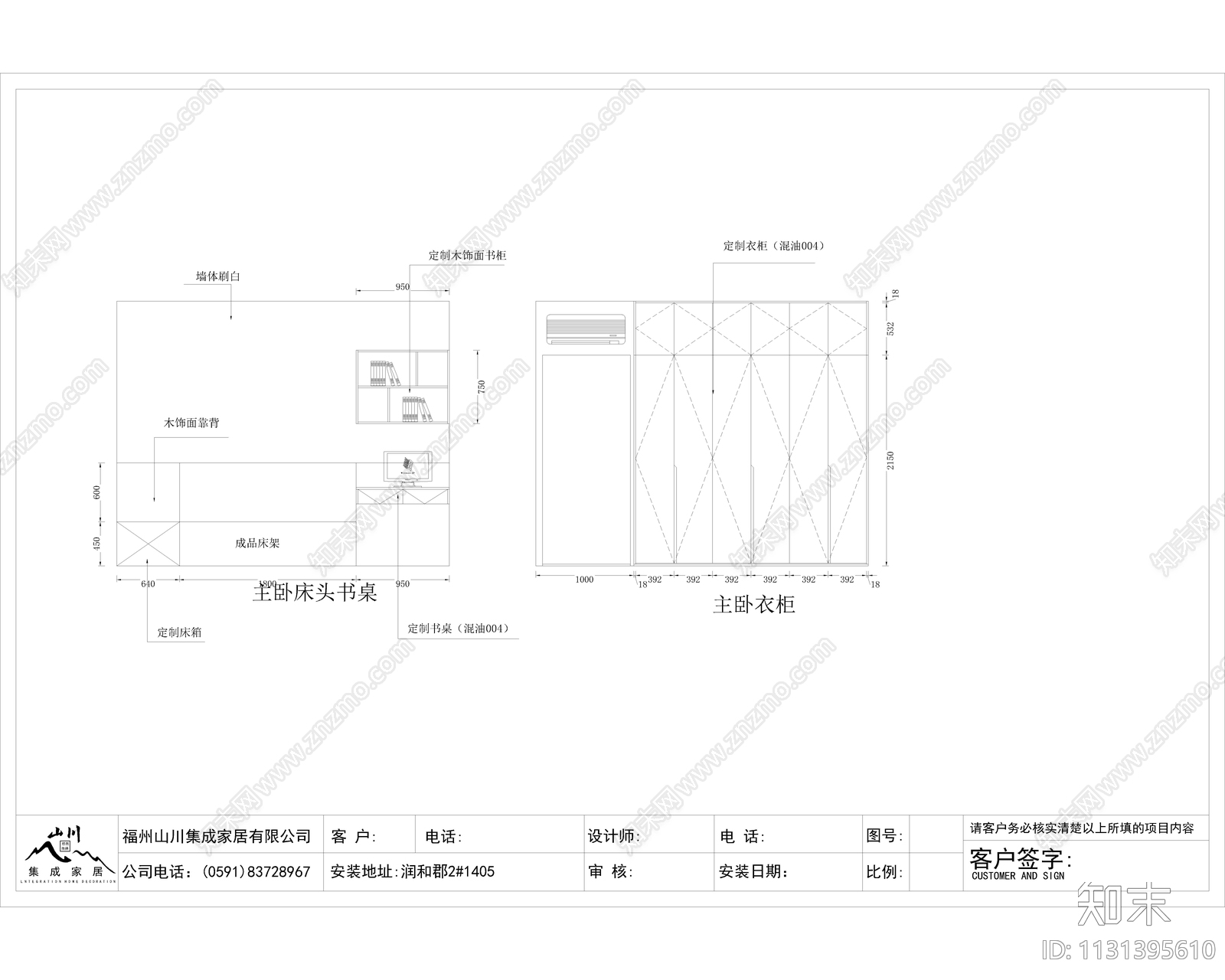 现代简约柜体cad施工图下载【ID:1131395610】