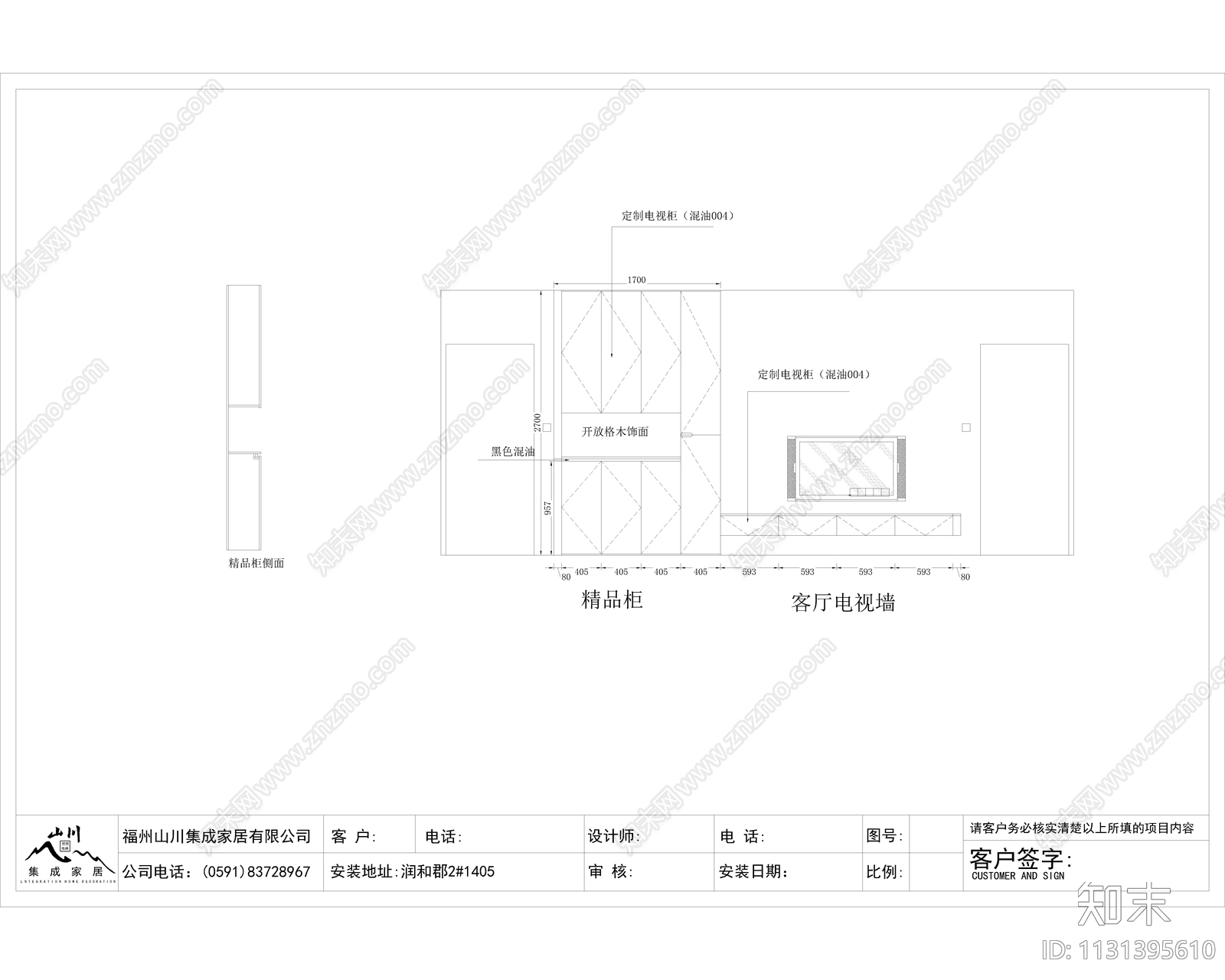 现代简约柜体cad施工图下载【ID:1131395610】