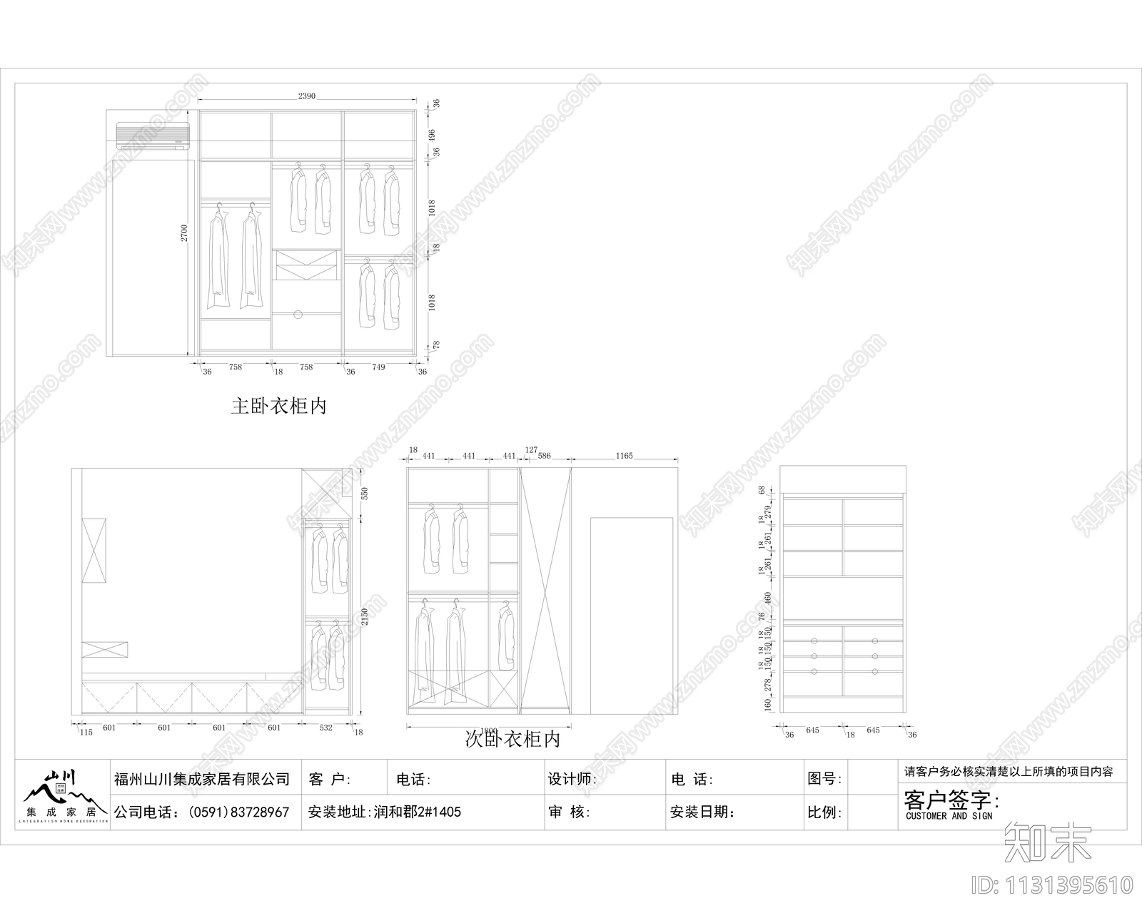 现代简约柜体cad施工图下载【ID:1131395610】