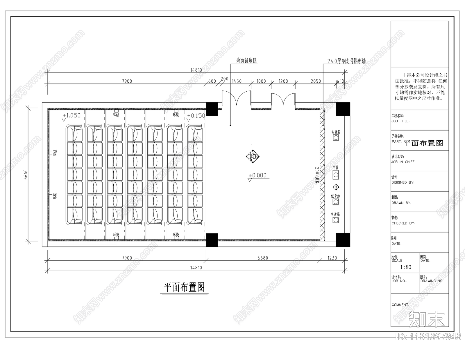 天福广场电影院CADcad施工图下载【ID:1131397943】