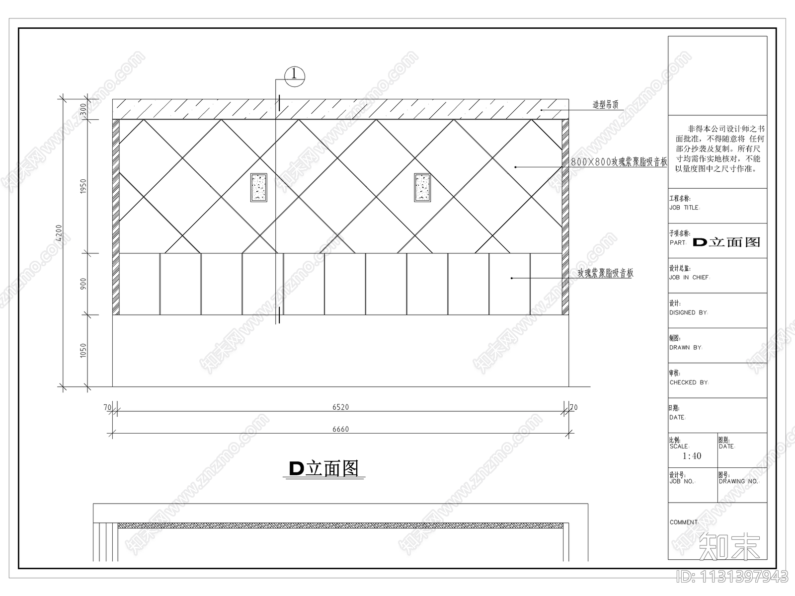 天福广场电影院CADcad施工图下载【ID:1131397943】