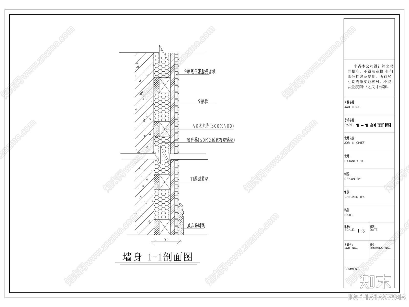 天福广场电影院CADcad施工图下载【ID:1131397943】