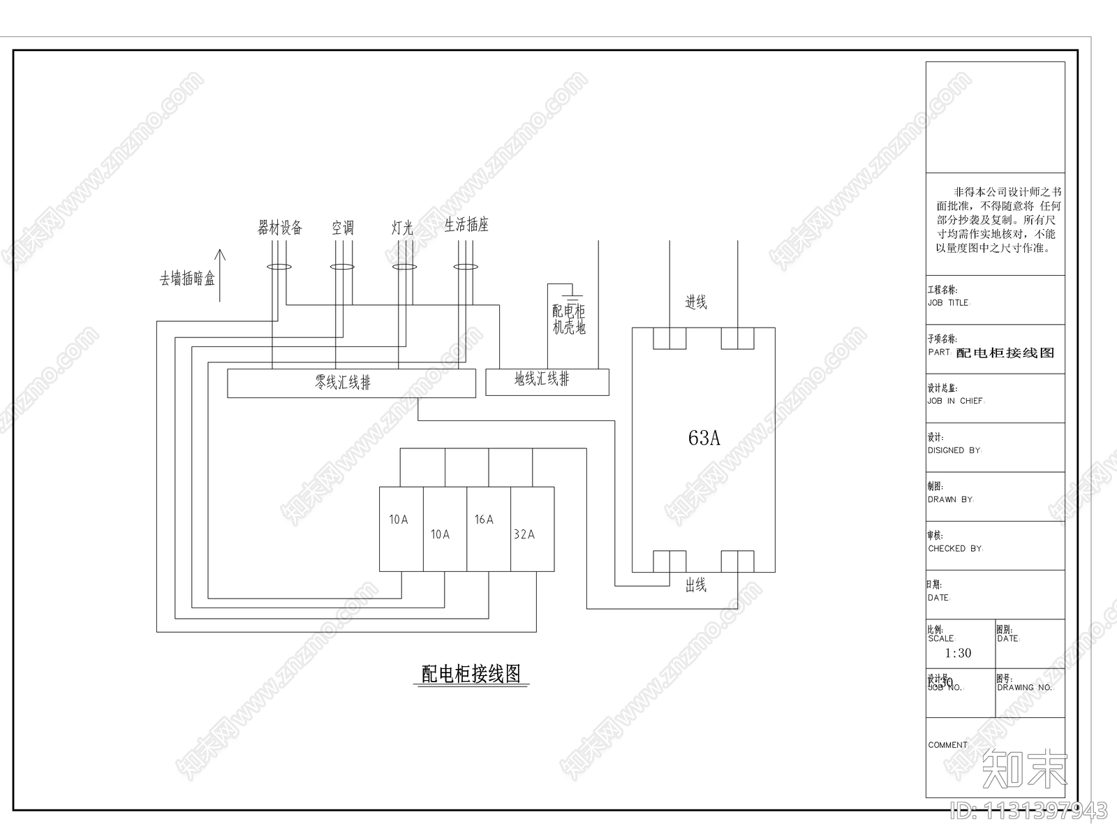 天福广场电影院CADcad施工图下载【ID:1131397943】