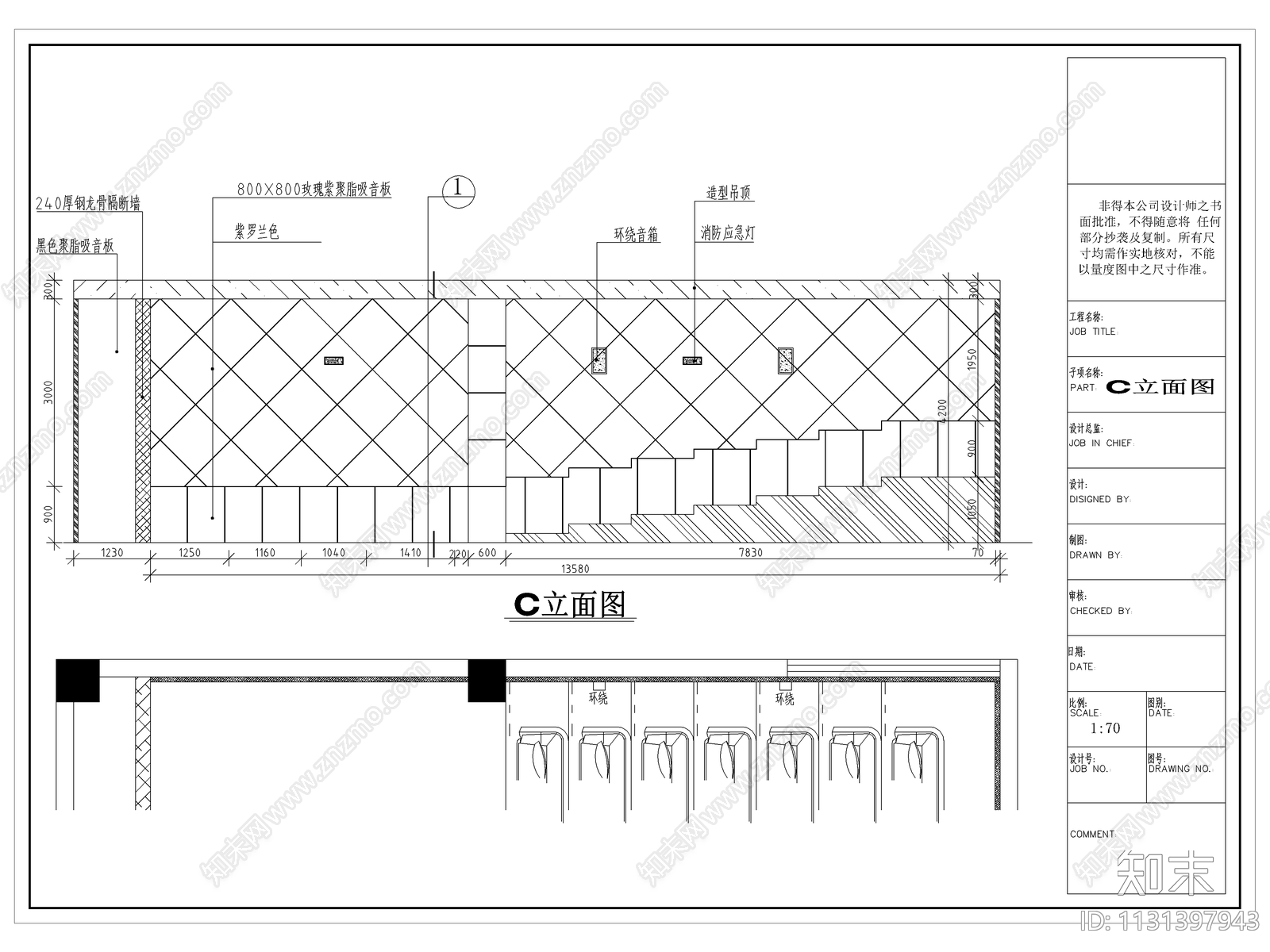 天福广场电影院CAD施工图下载【ID:1131397943】