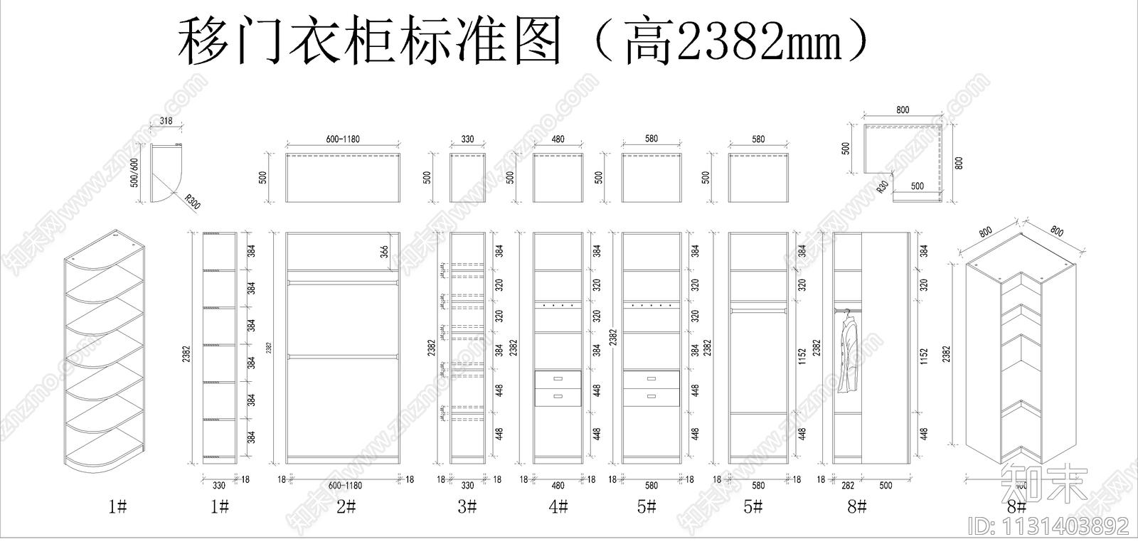 衣柜组合标准详图cad施工图下载【ID:1131403892】