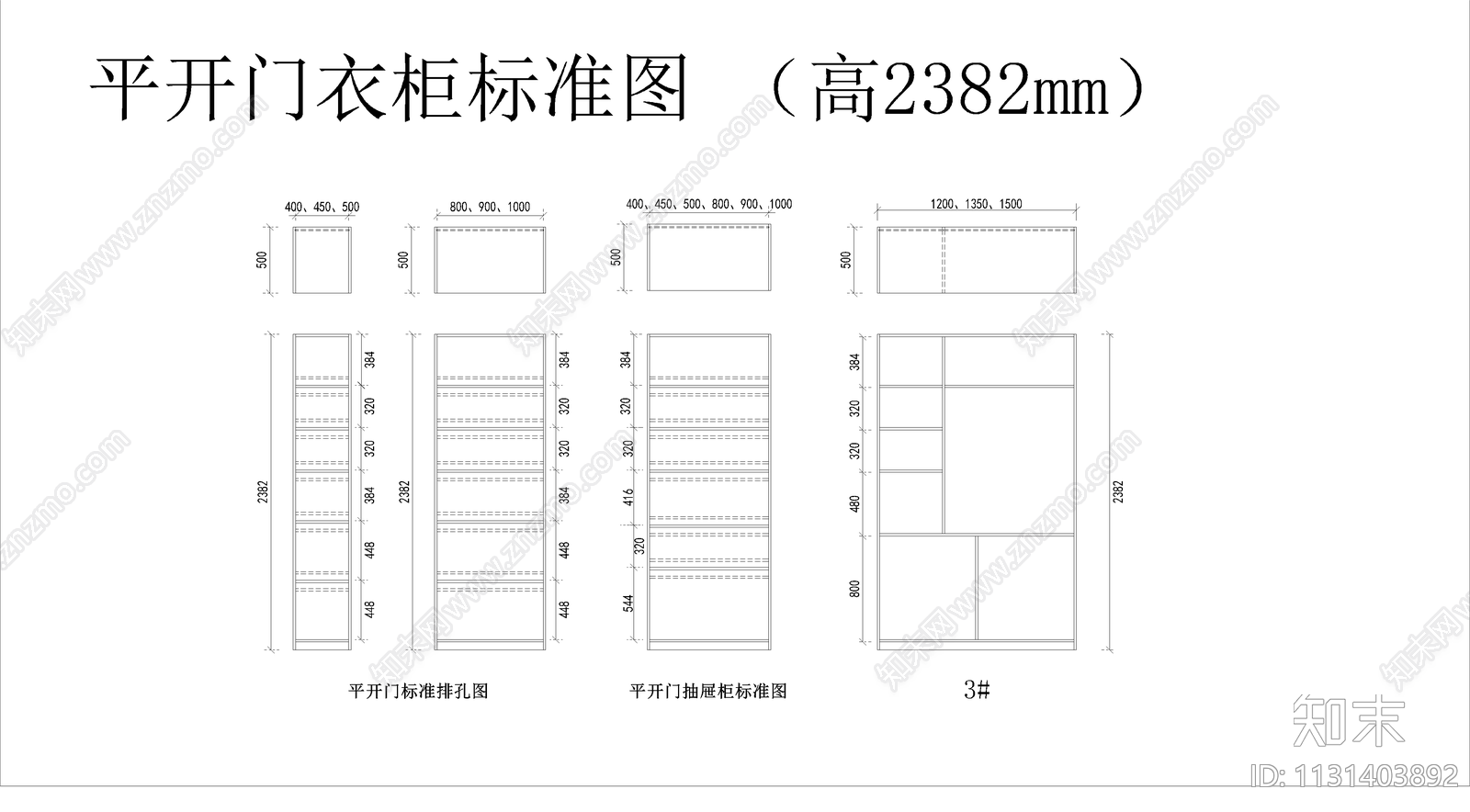 衣柜组合标准详图cad施工图下载【ID:1131403892】