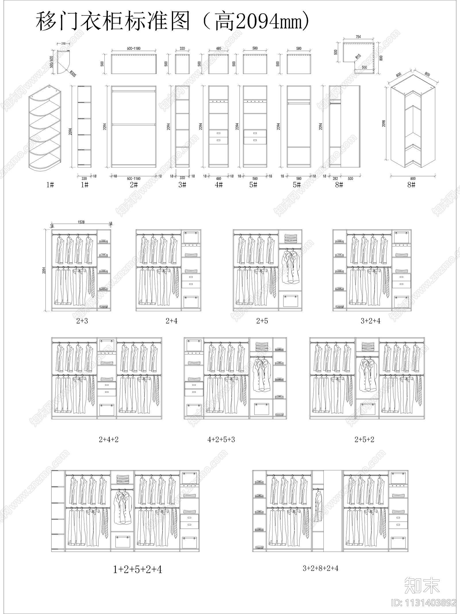 衣柜组合标准详图cad施工图下载【ID:1131403892】