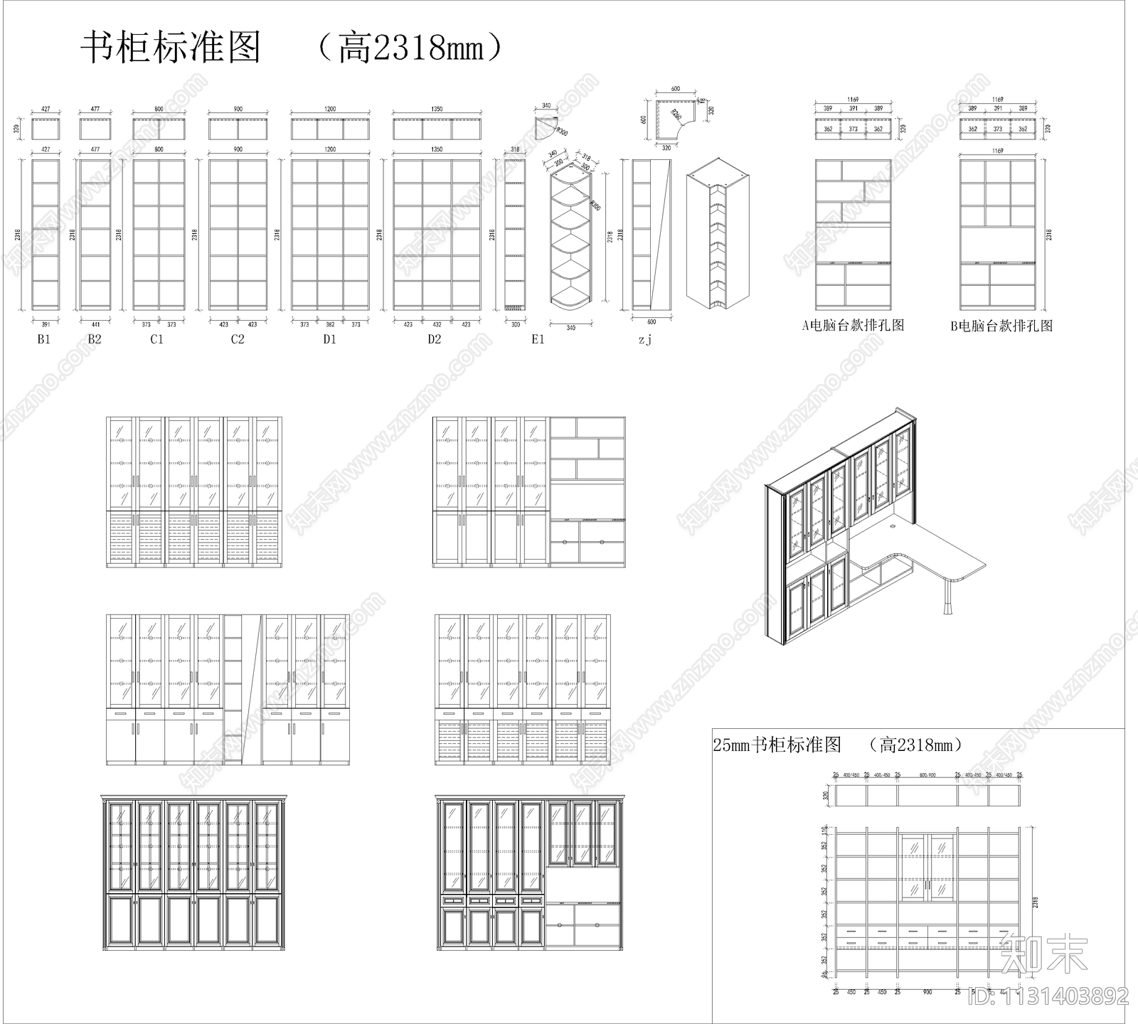 衣柜组合标准详图cad施工图下载【ID:1131403892】