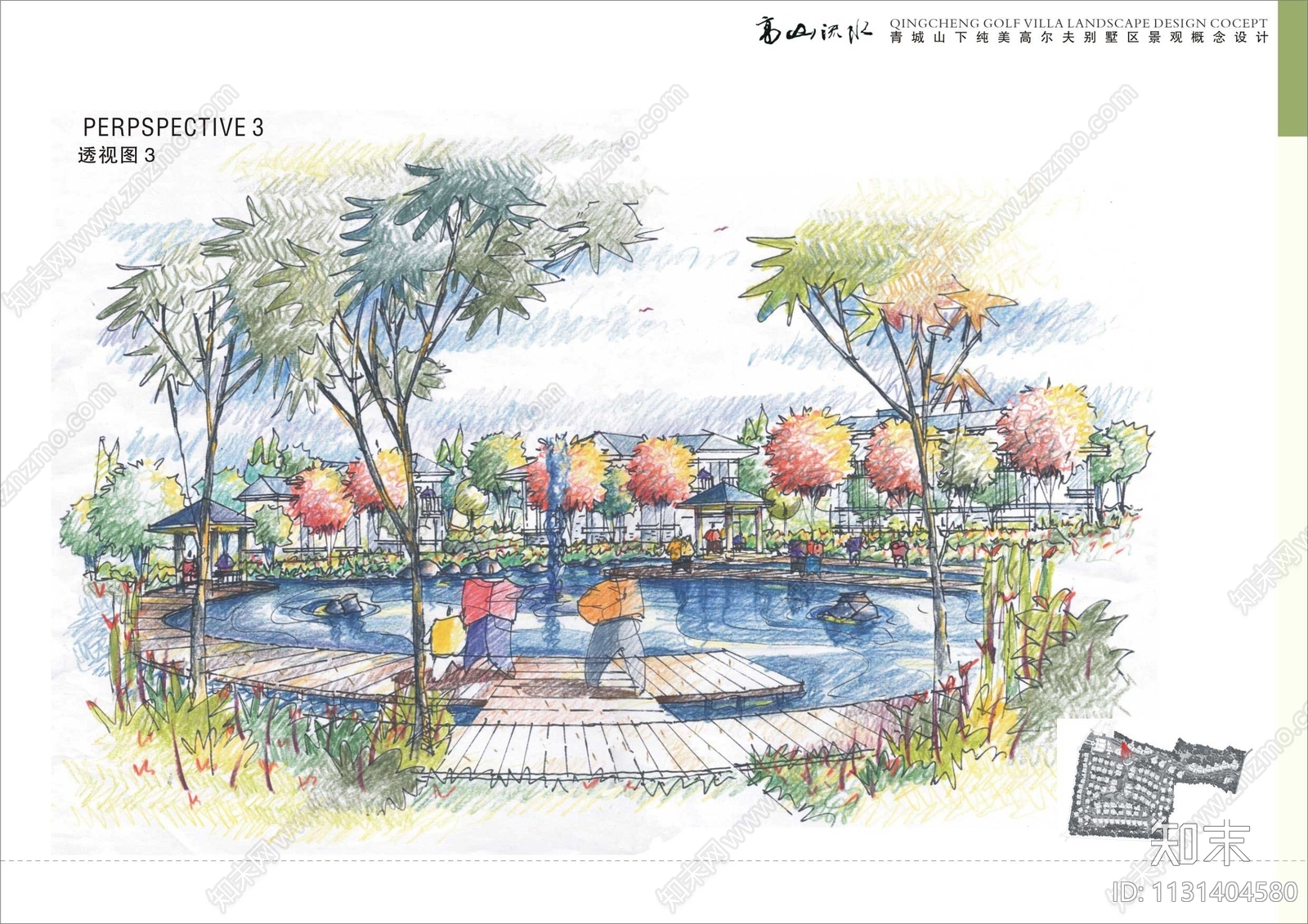 成都纯美高尔夫别墅景观方案文本下载【ID:1131404580】