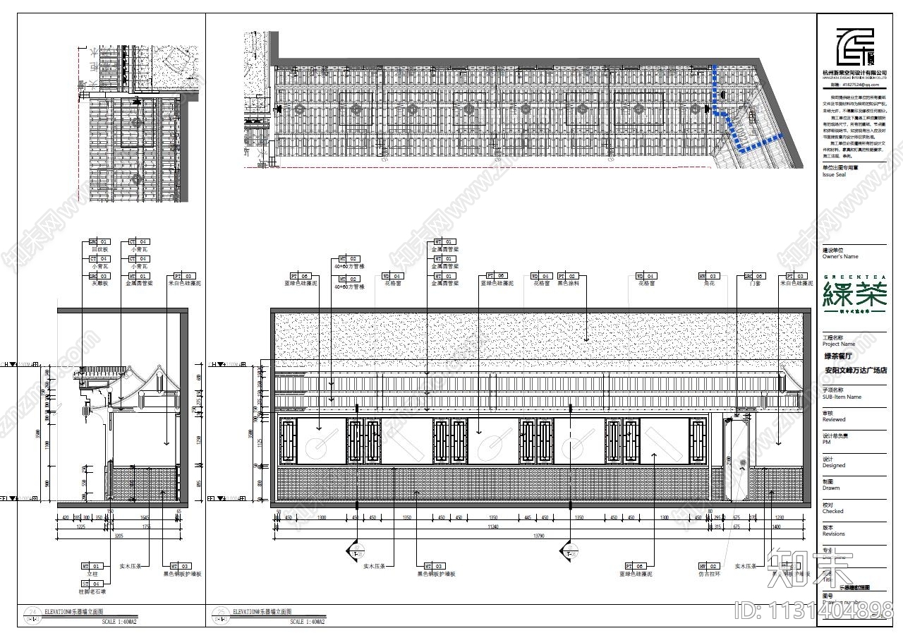 绿茶餐厅设计cad施工图下载【ID:1131404898】