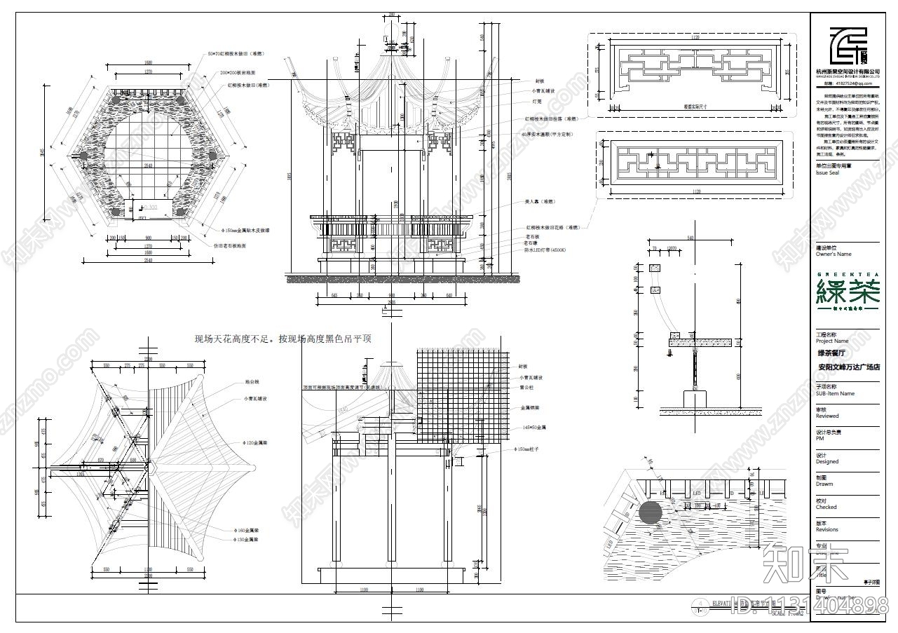绿茶餐厅设计cad施工图下载【ID:1131404898】