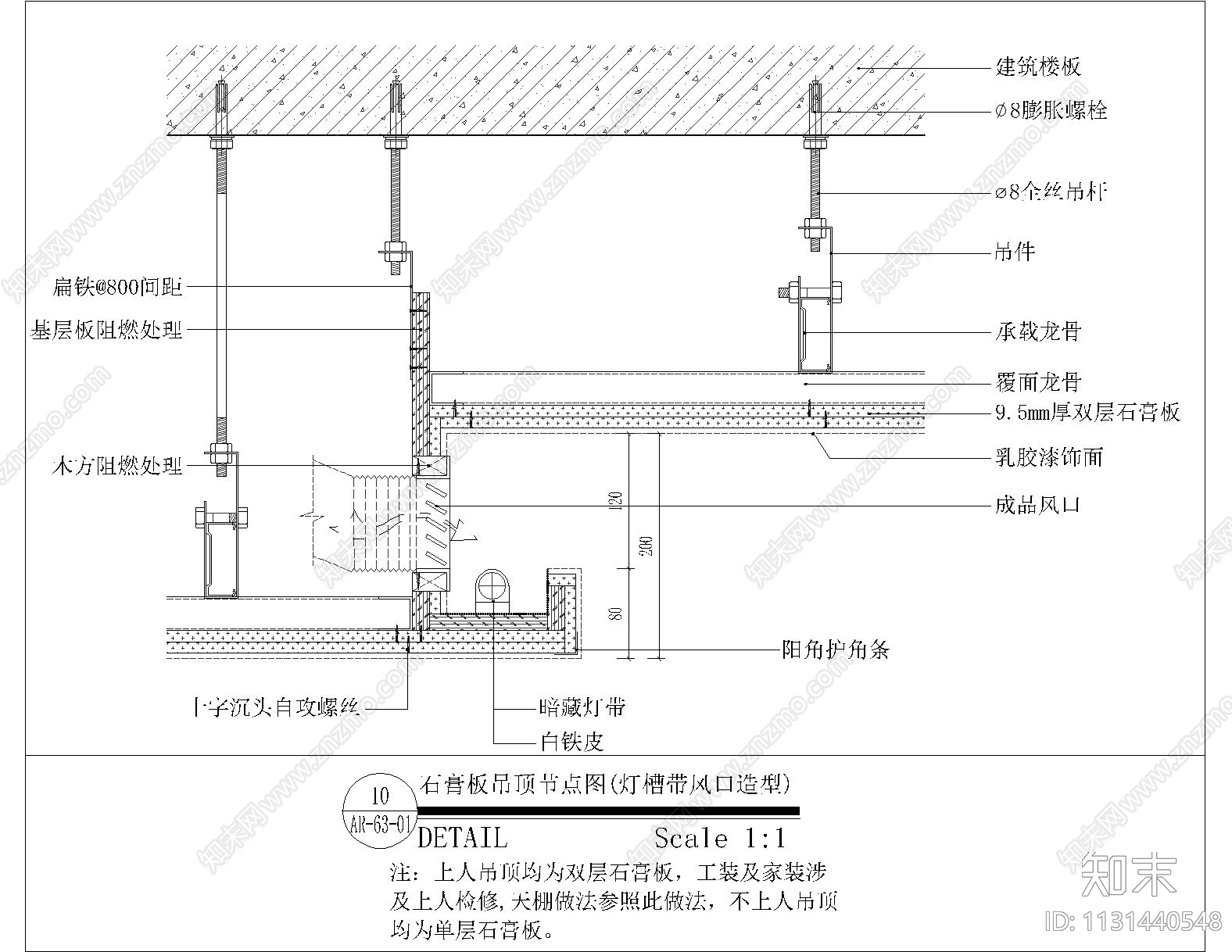 墙顶地工艺节点大全cad施工图下载【ID:1131440548】