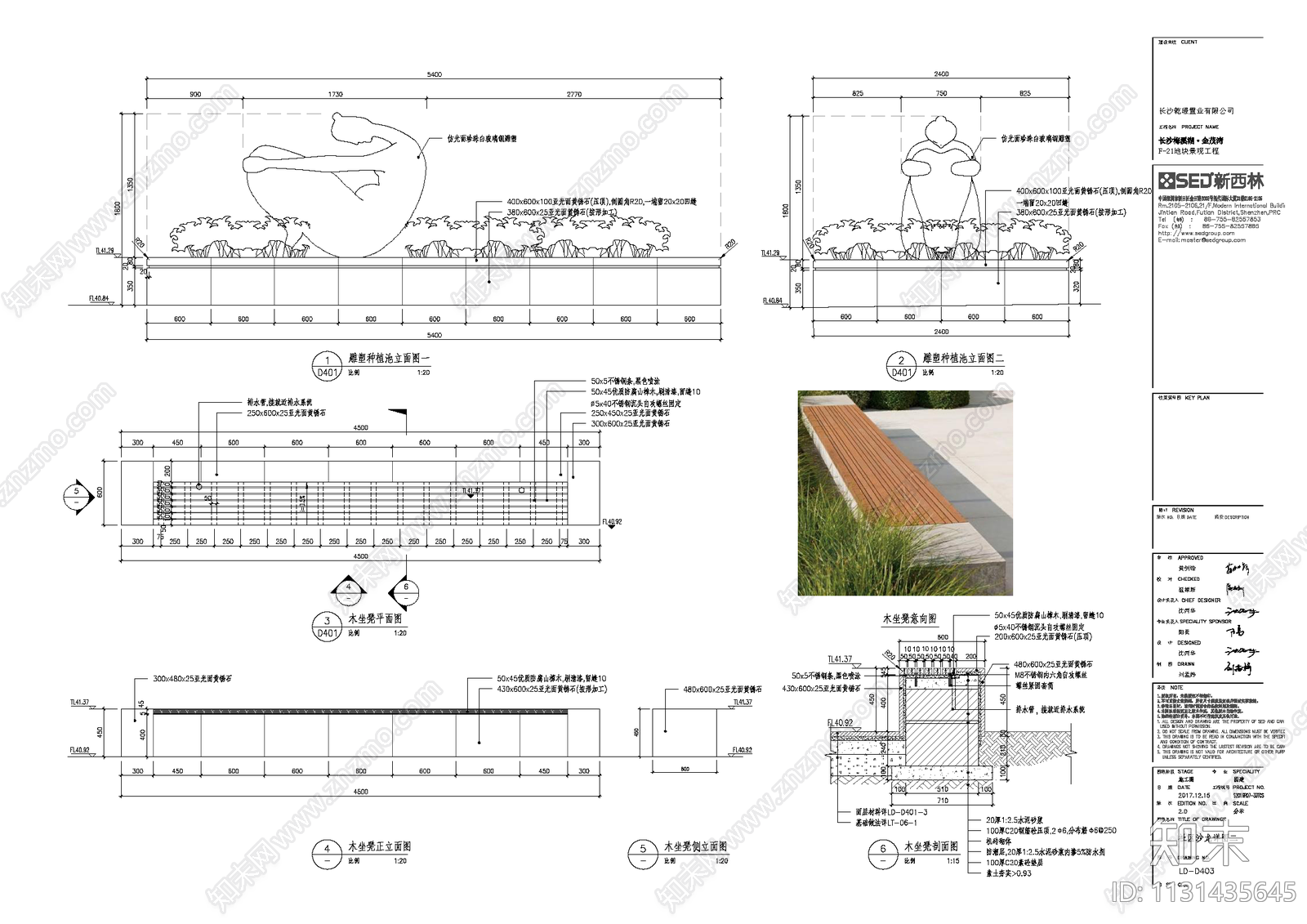 社区沙龙种猪景观座椅施工图下载【ID:1131435645】
