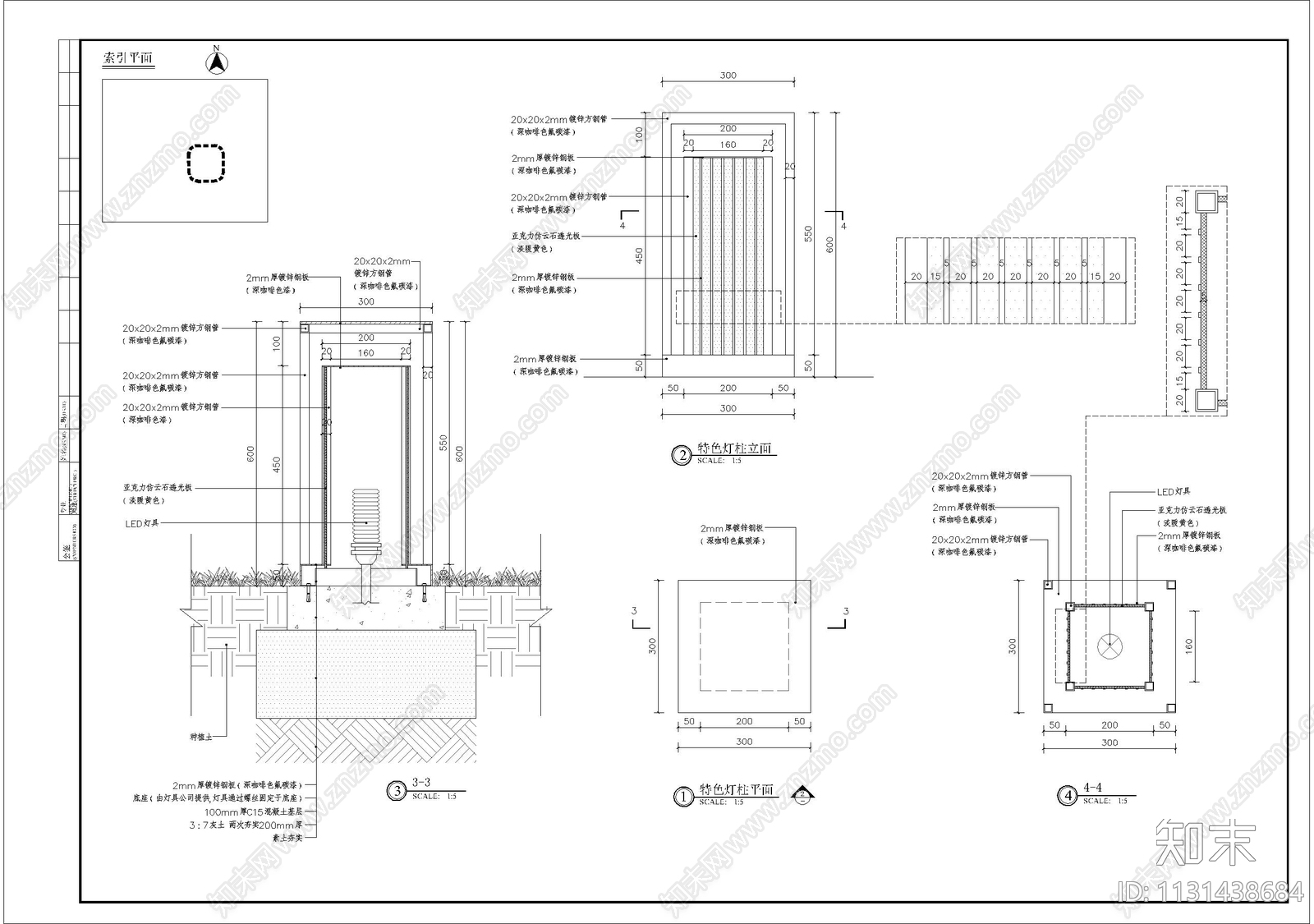 特色灯具细部施工图下载【ID:1131438684】