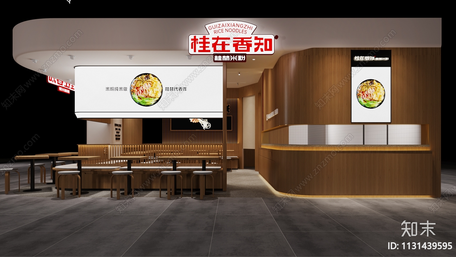 现代米粉店3D模型下载【ID:1131439595】