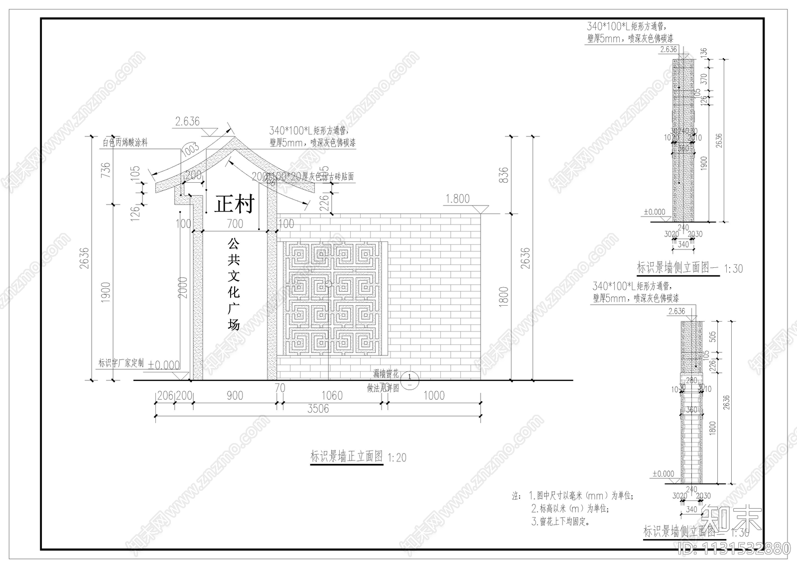 乡村振兴新农村入口标识小景墙施工图下载【ID:1131532880】