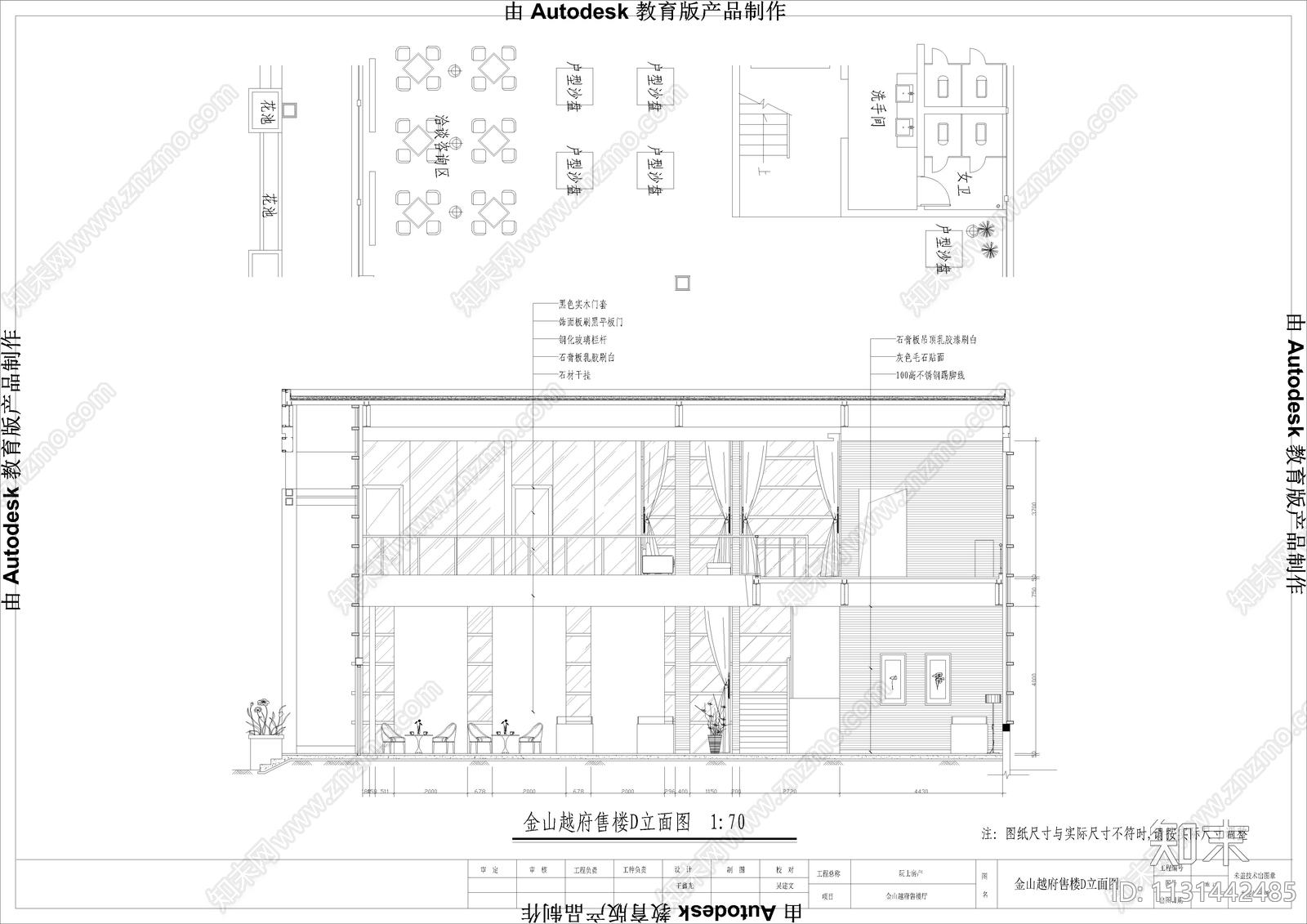 售楼中心效果图cad施工图下载【ID:1131442485】