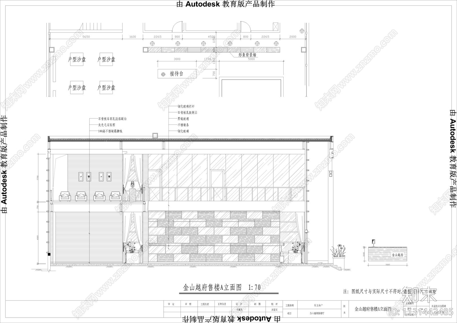 售楼中心效果图cad施工图下载【ID:1131442485】