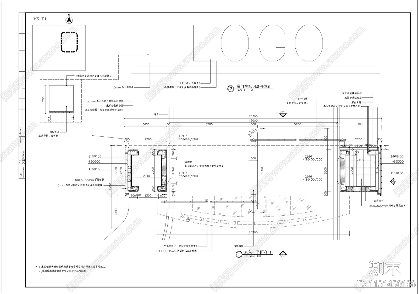 科技馆设计大门入口细部cad施工图下载【ID:1131450138】