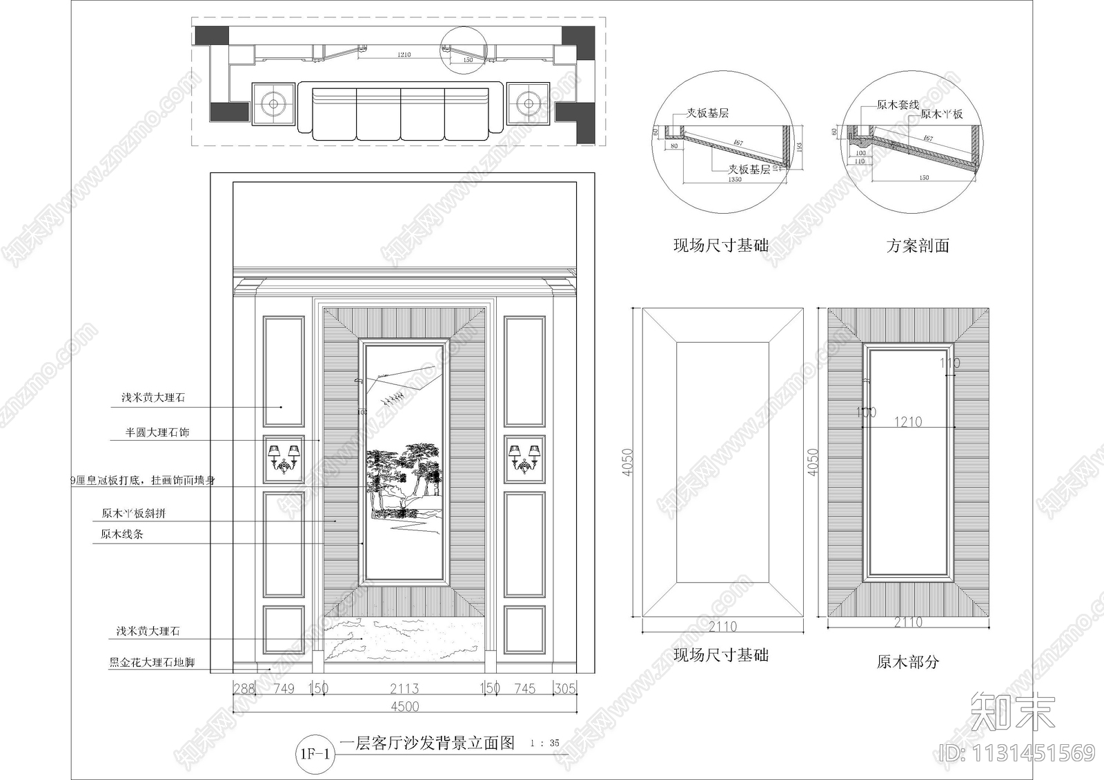 11张新中式别墅护墙板施工图下载【ID:1131451569】