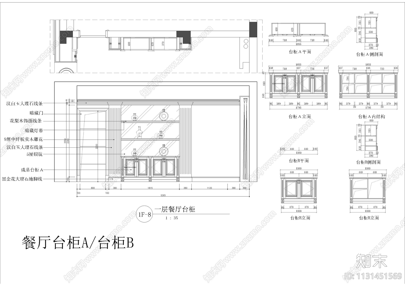 11张新中式别墅护墙板施工图下载【ID:1131451569】