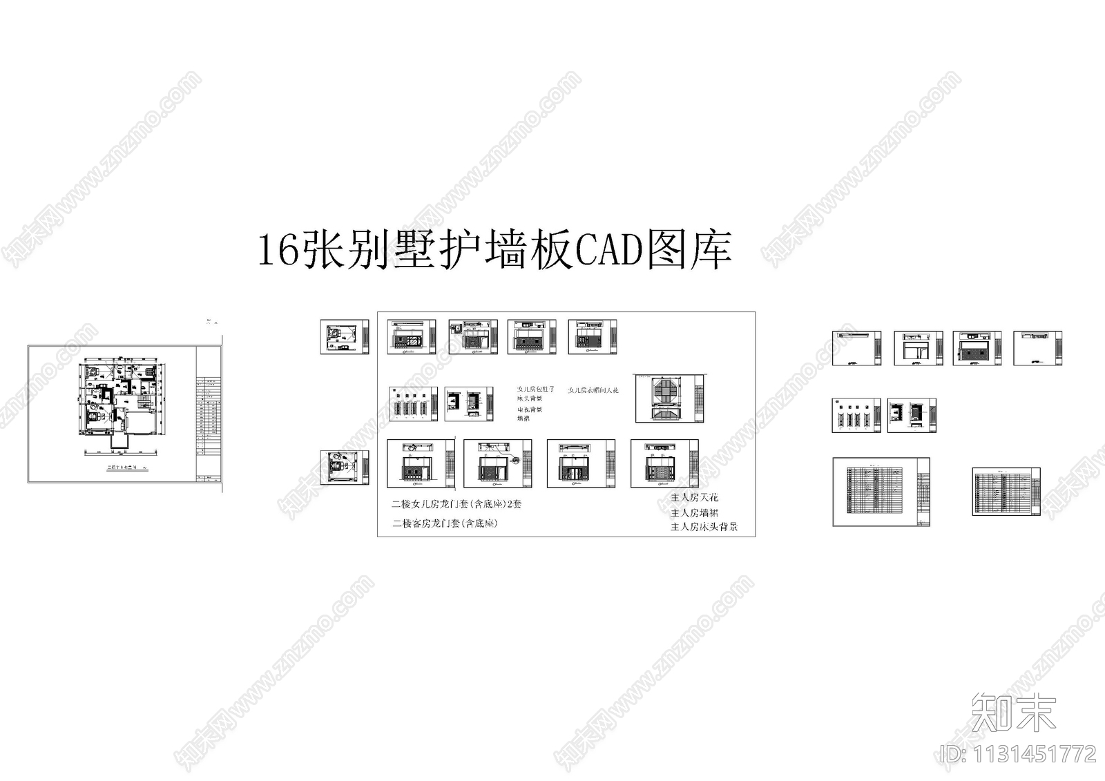 16张别墅卧室护墙板cad施工图下载【ID:1131451772】