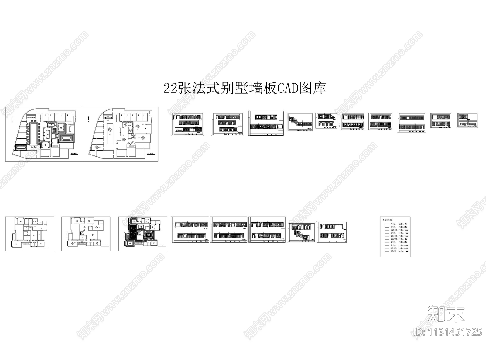 22张法式别墅护墙板cad施工图下载【ID:1131451725】