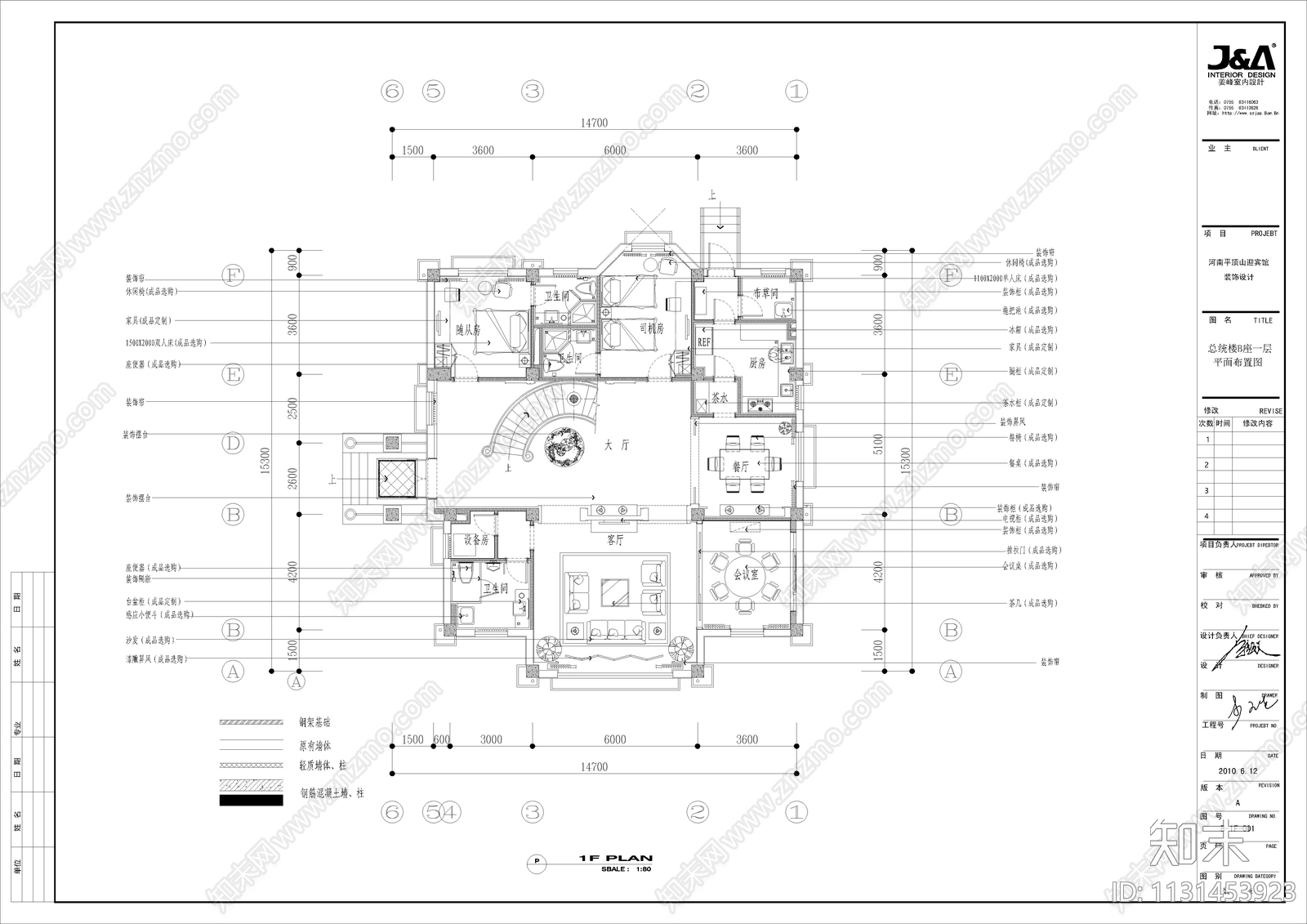 平顶山迎宾馆室内效果图cad施工图下载【ID:1131453923】