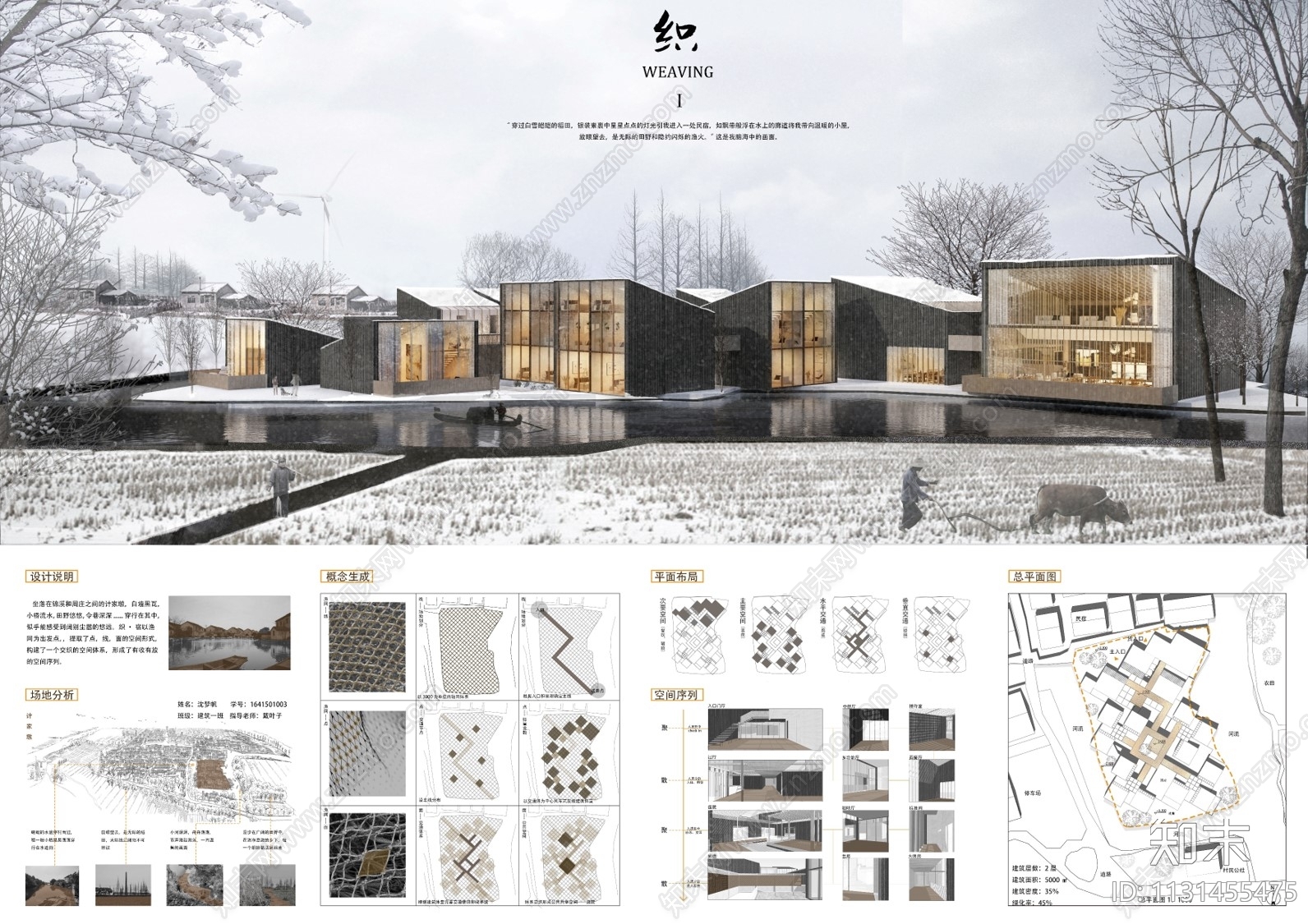 高级竞赛风建筑景观免抠PSD展板下载【ID:1131455475】