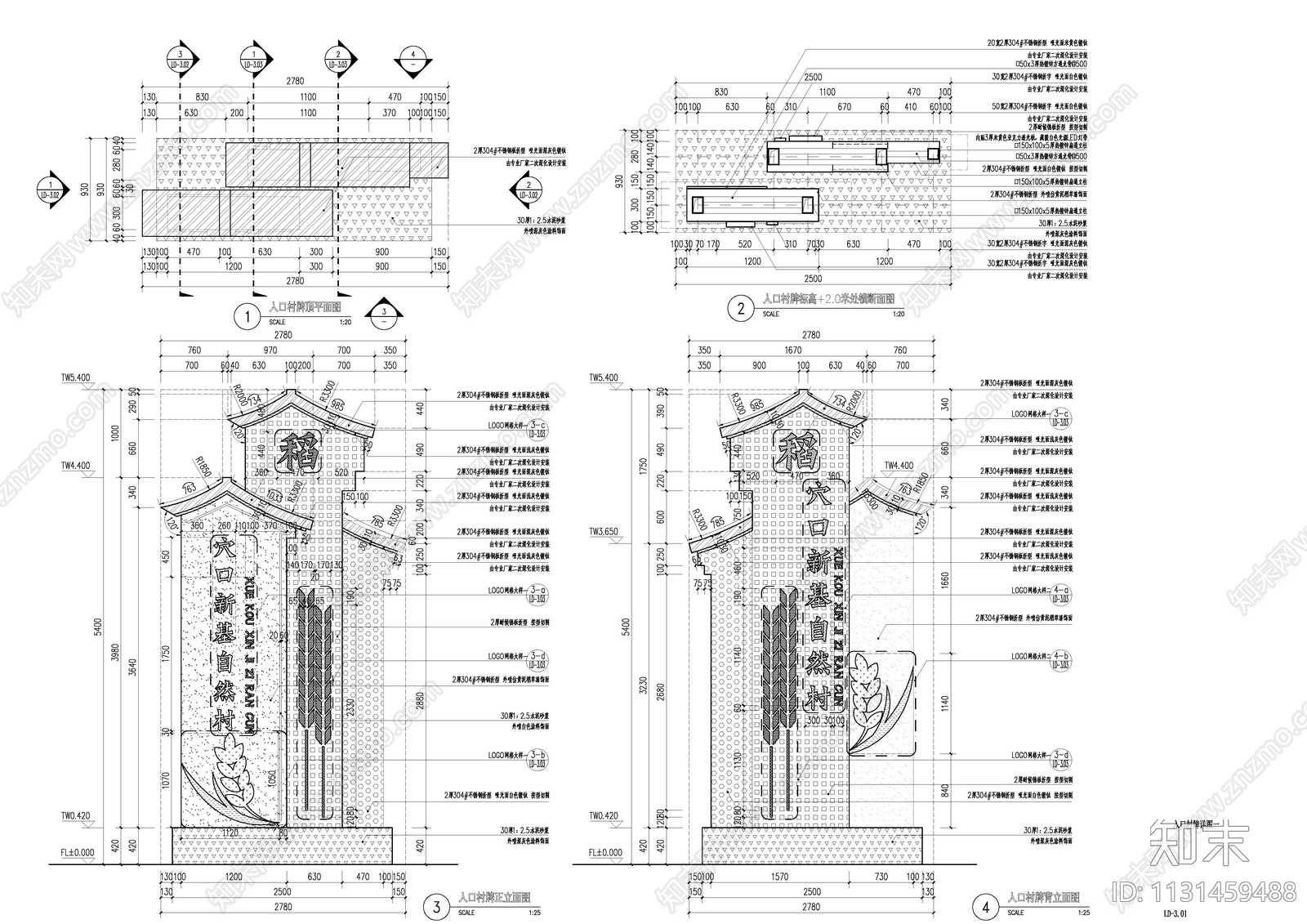 最新新农村景观设计水稻主题村牌cad施工图下载【ID:1131459488】