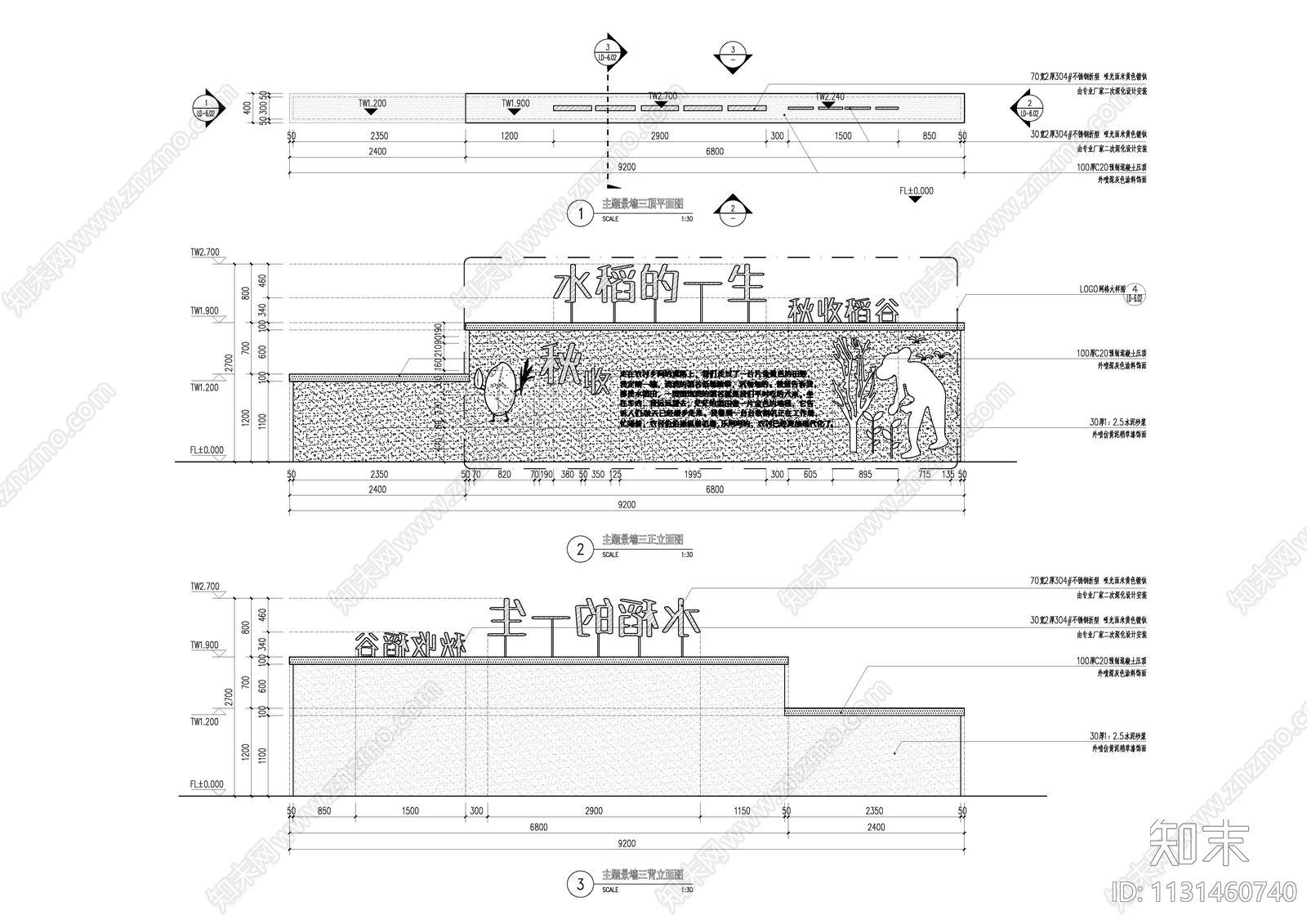 新农村美丽乡村水稻夏主题景墙cad施工图下载【ID:1131460740】