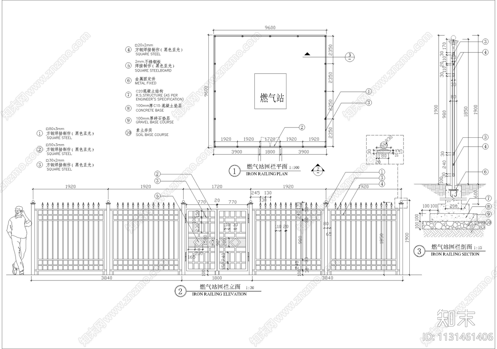 燃气站围栏细部施工图下载【ID:1131461406】