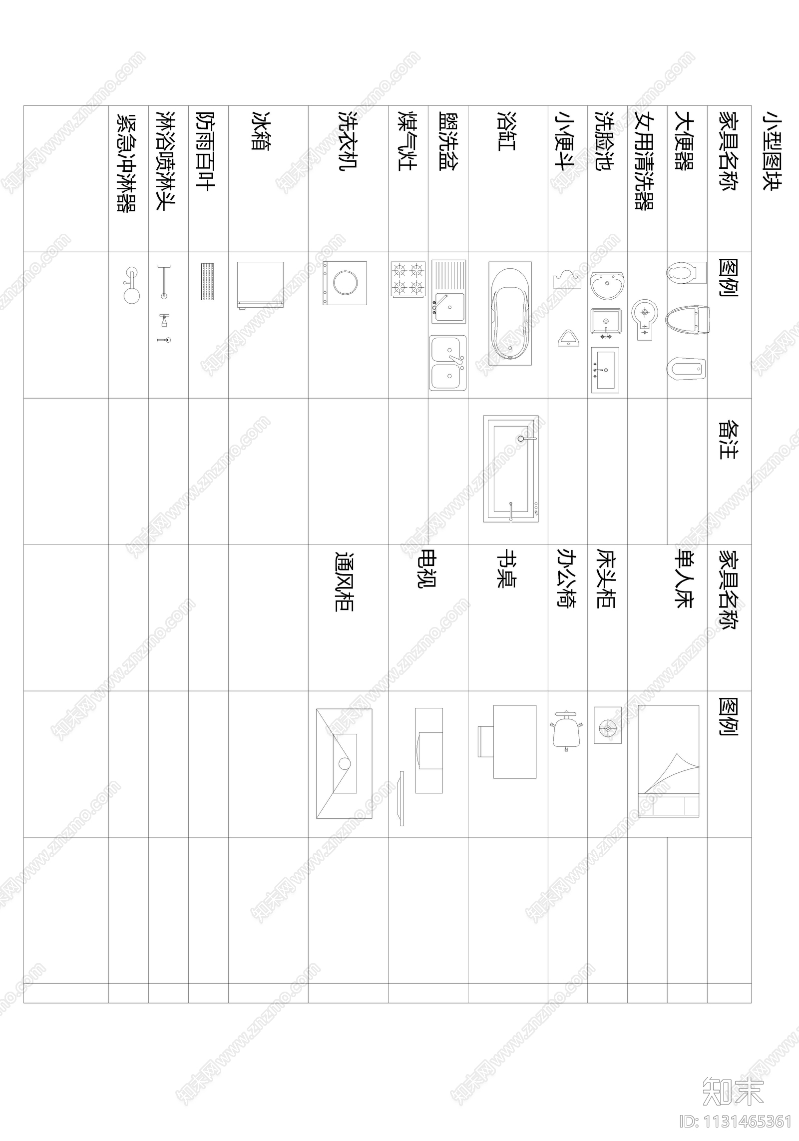 图层图例及制图标准施工图下载【ID:1131465361】