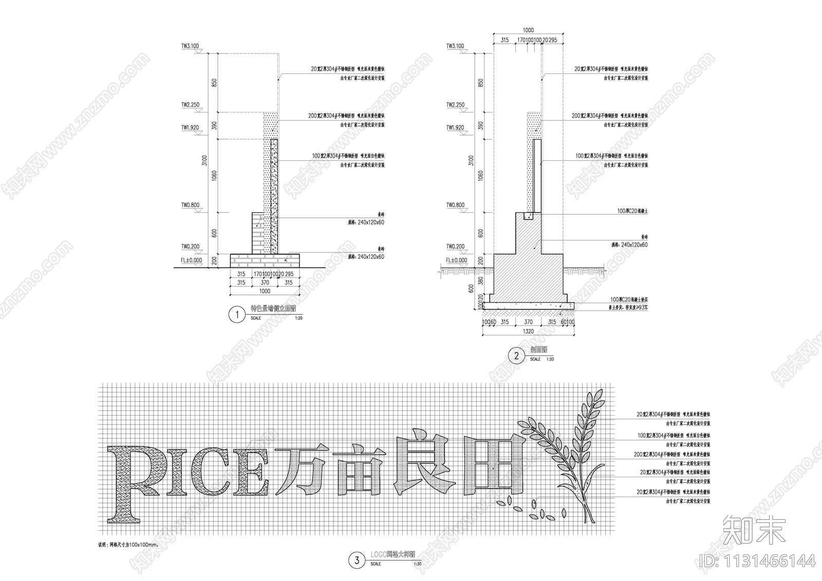 新农村秀美乡村万亩良田主题景墙cad施工图下载【ID:1131466144】