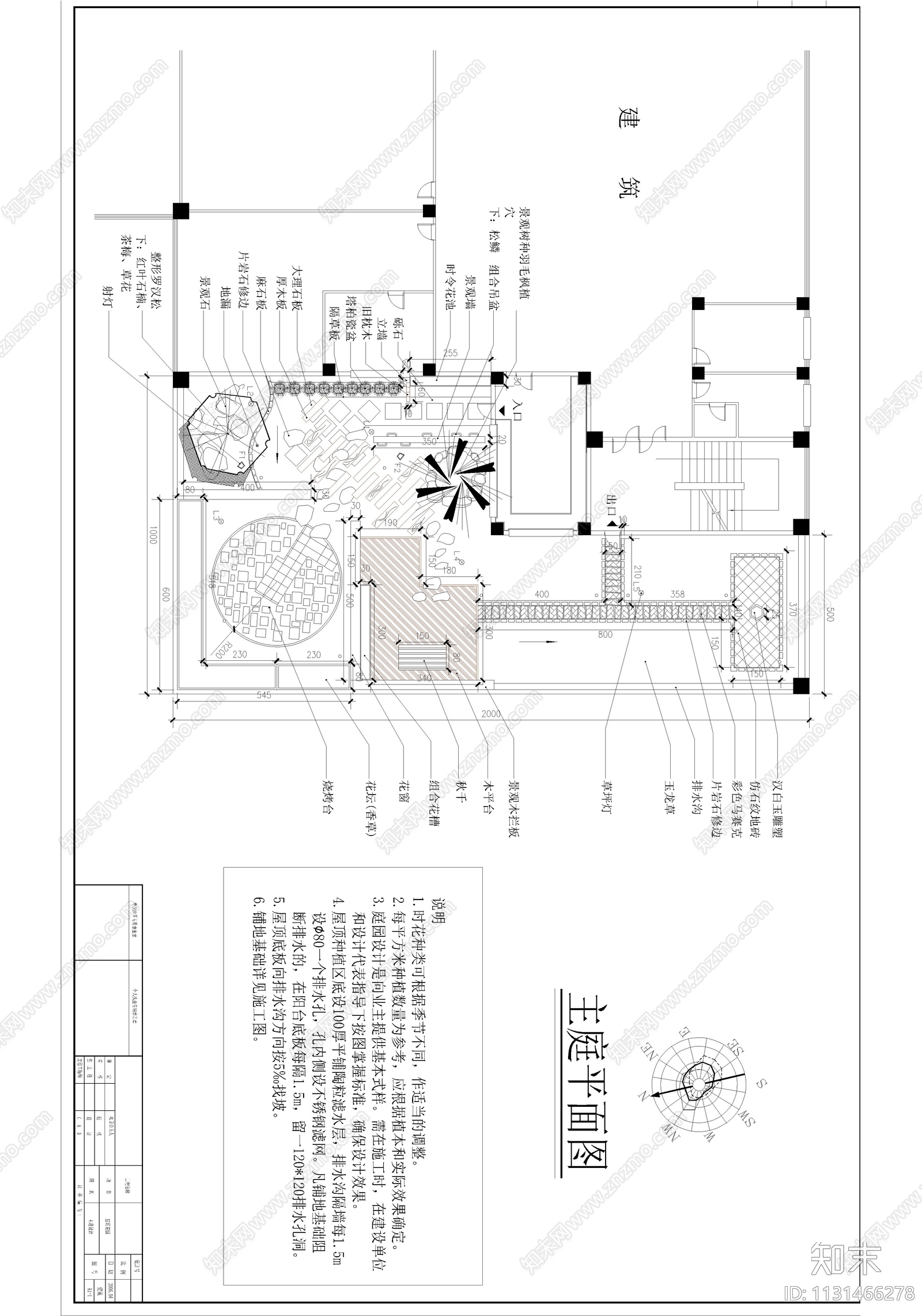 别墅屋顶花园cad施工图下载【ID:1131466278】