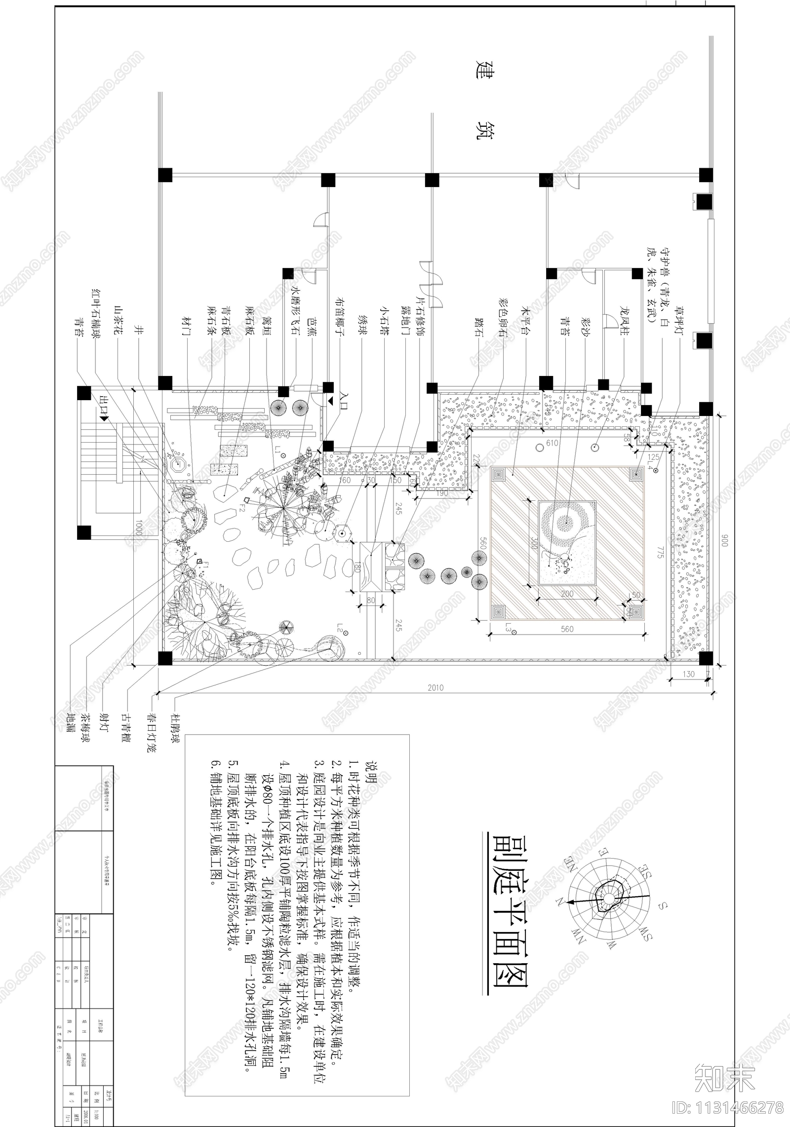 别墅屋顶花园cad施工图下载【ID:1131466278】