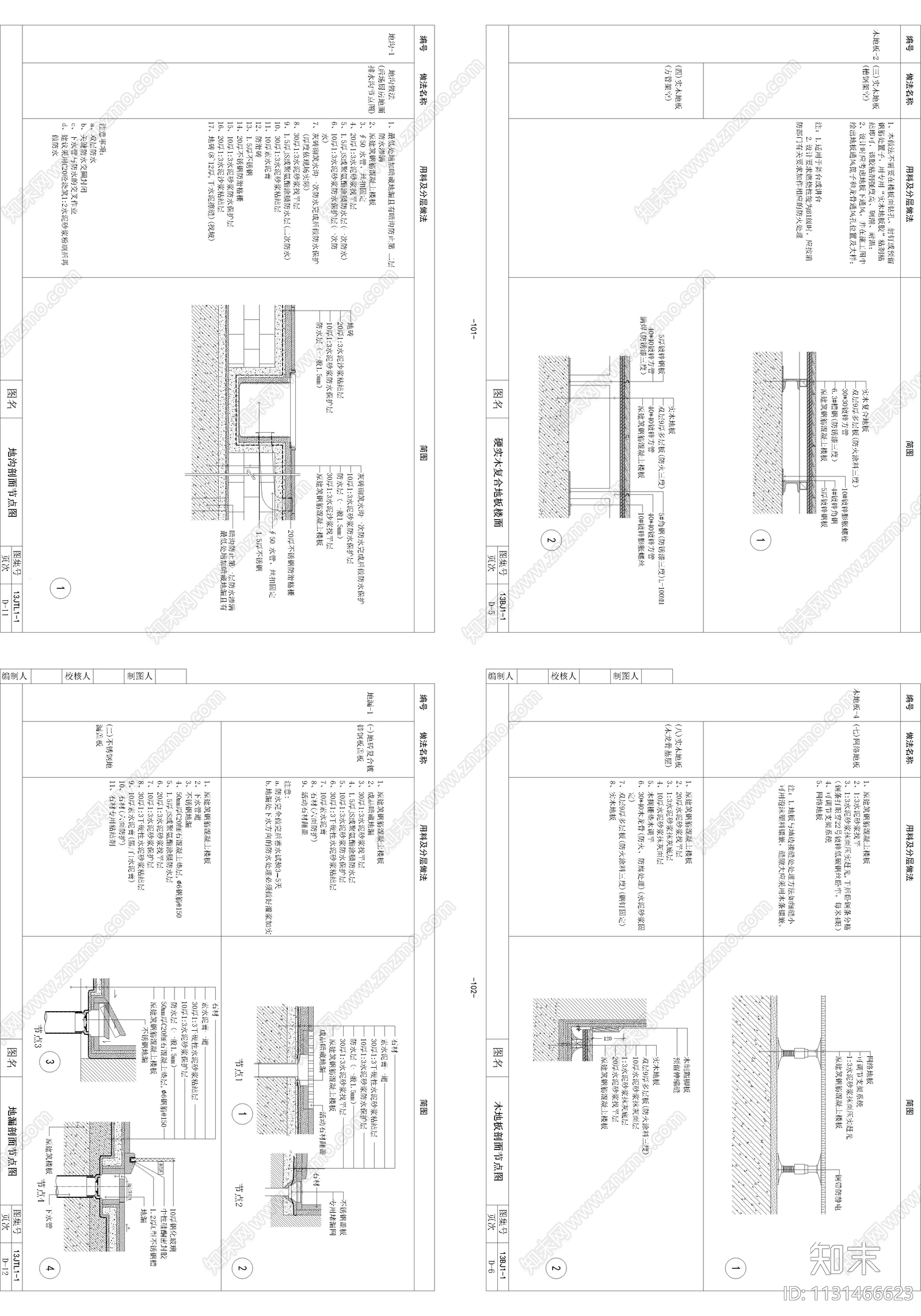 全国通用节点详细解析施工图下载【ID:1131466623】