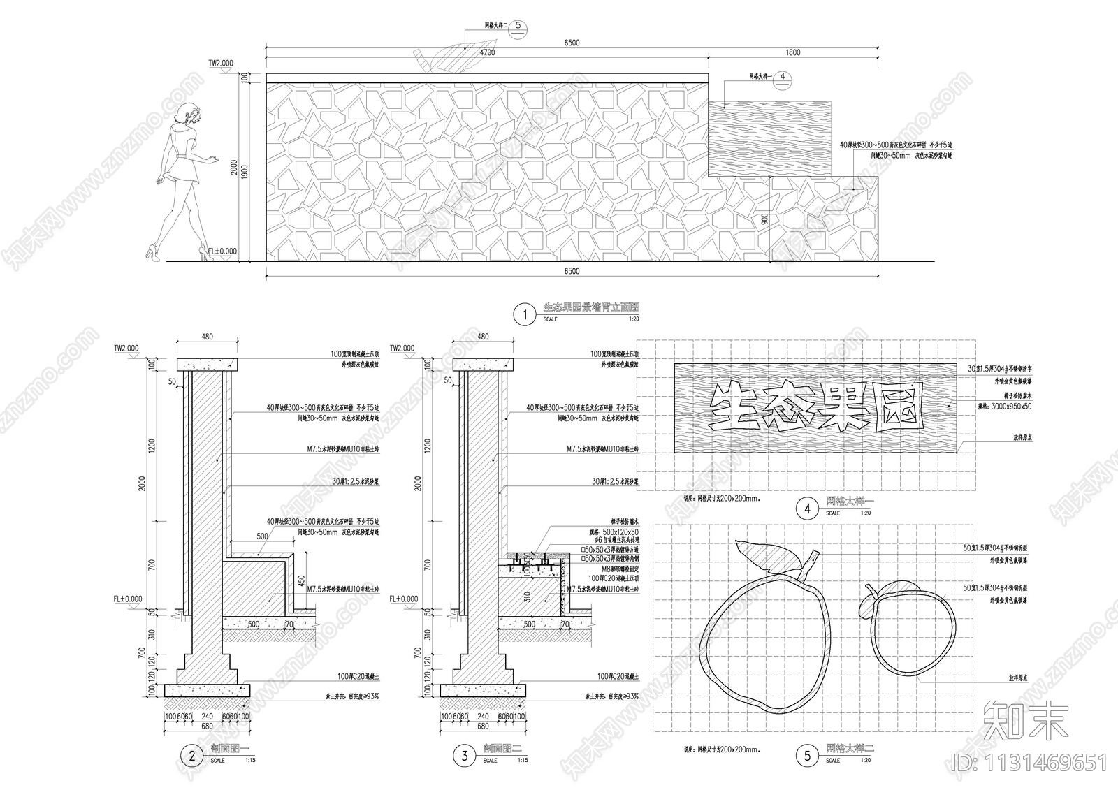 新农村建设秀美乡村生态果园景墙详图cad施工图下载【ID:1131469651】