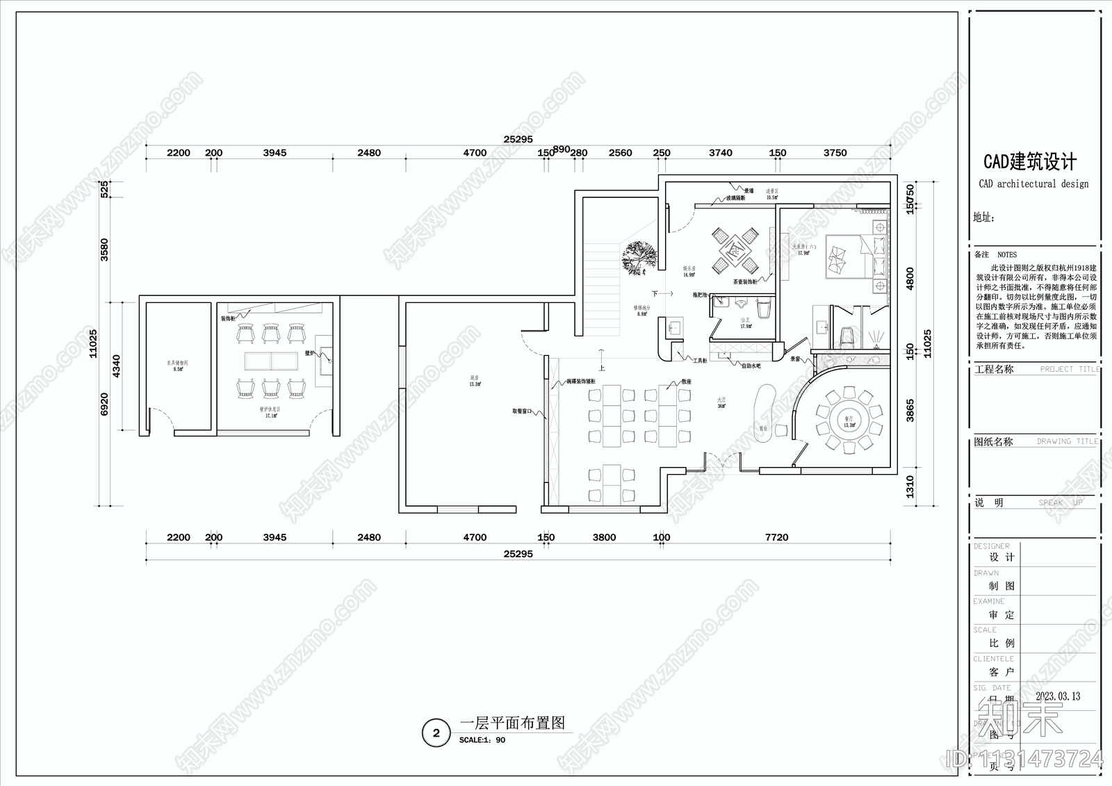 三层自建房民宿室内平面布置图施工图下载【ID:1131473724】